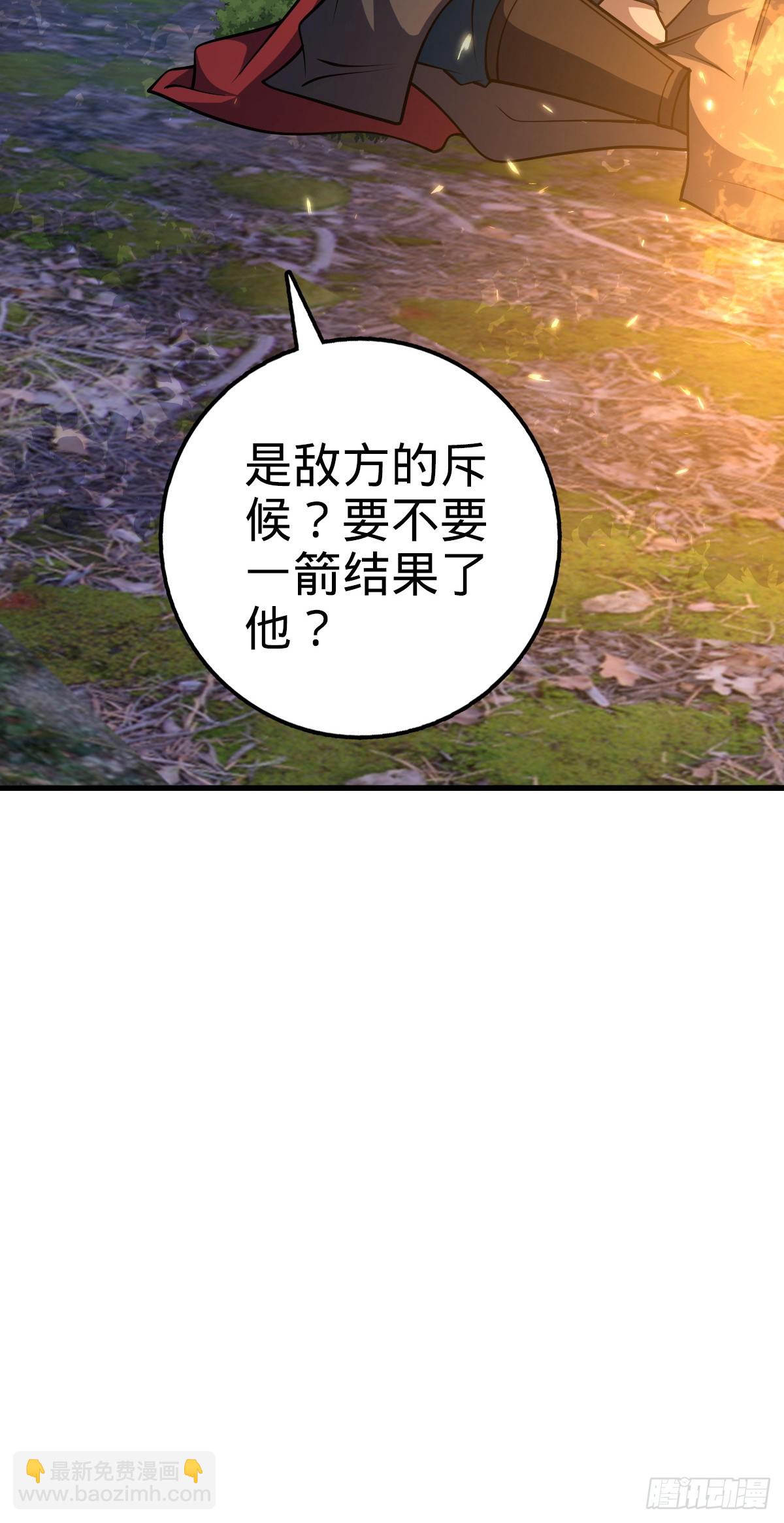 🍼大王饶命 652 不就是个斥候嘛 第26页
