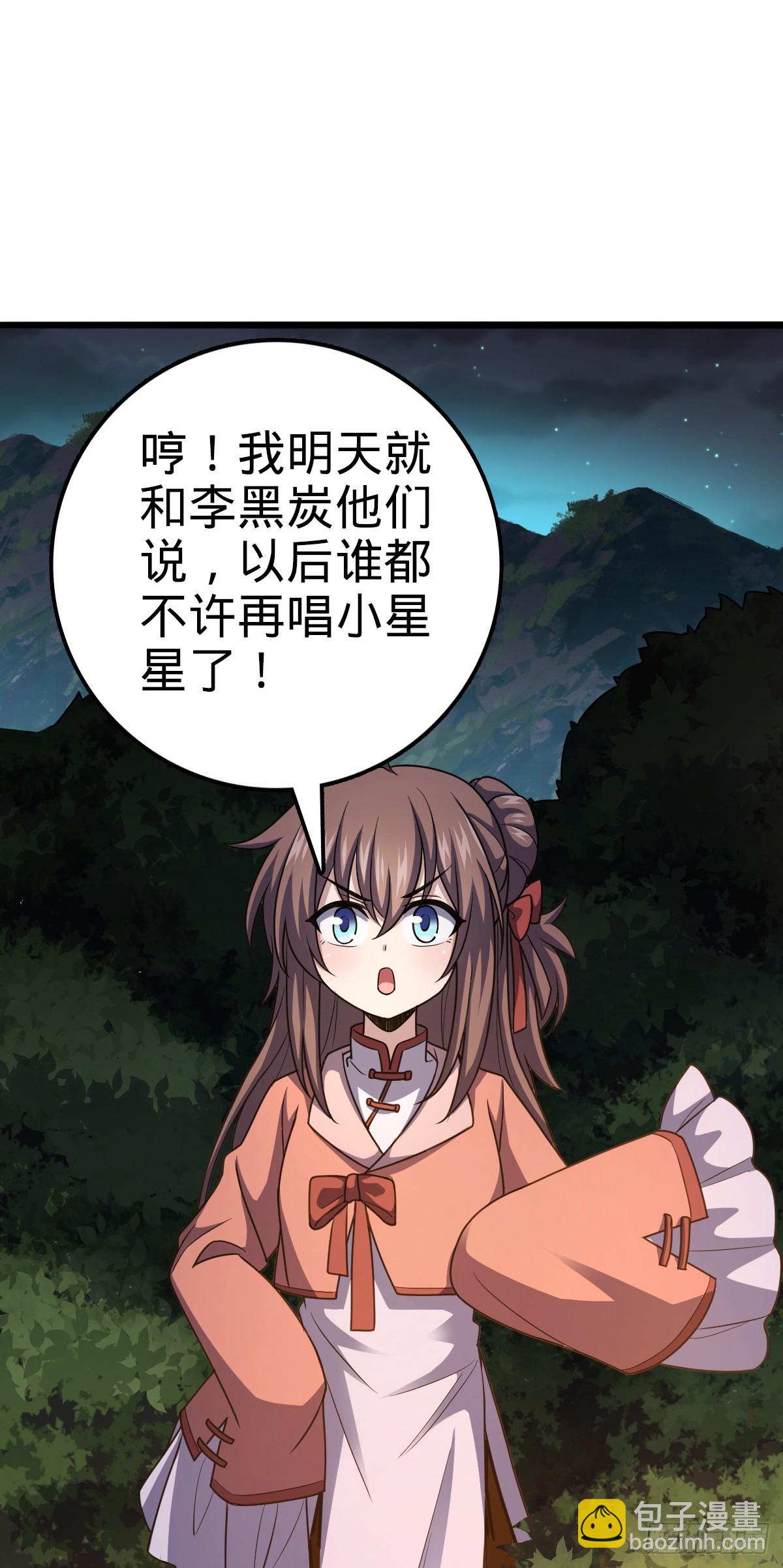 🍼大王饶命 652 不就是个斥候嘛 第8页
