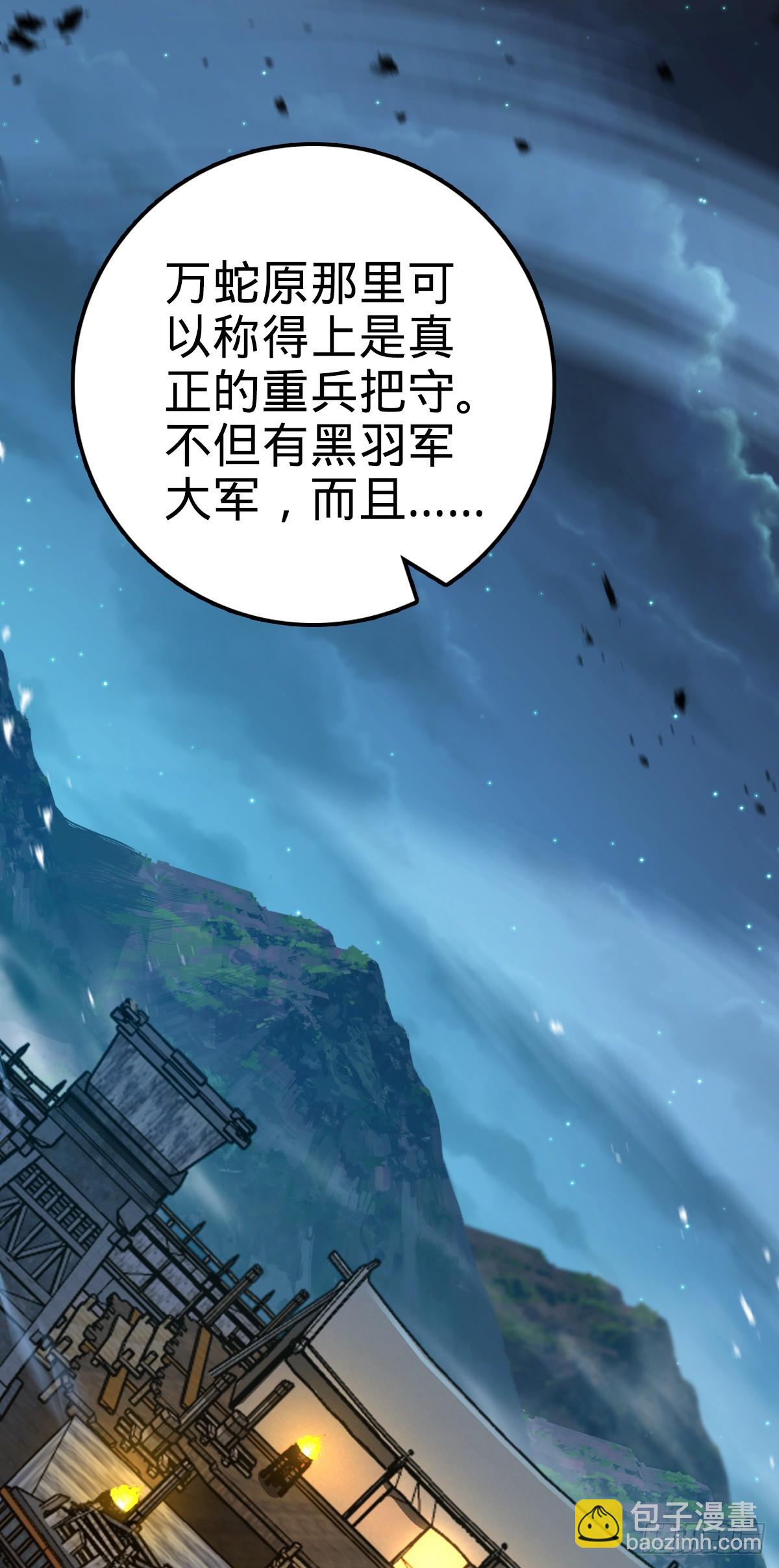 🍼大王饶命 654 潜入敌军 第11页