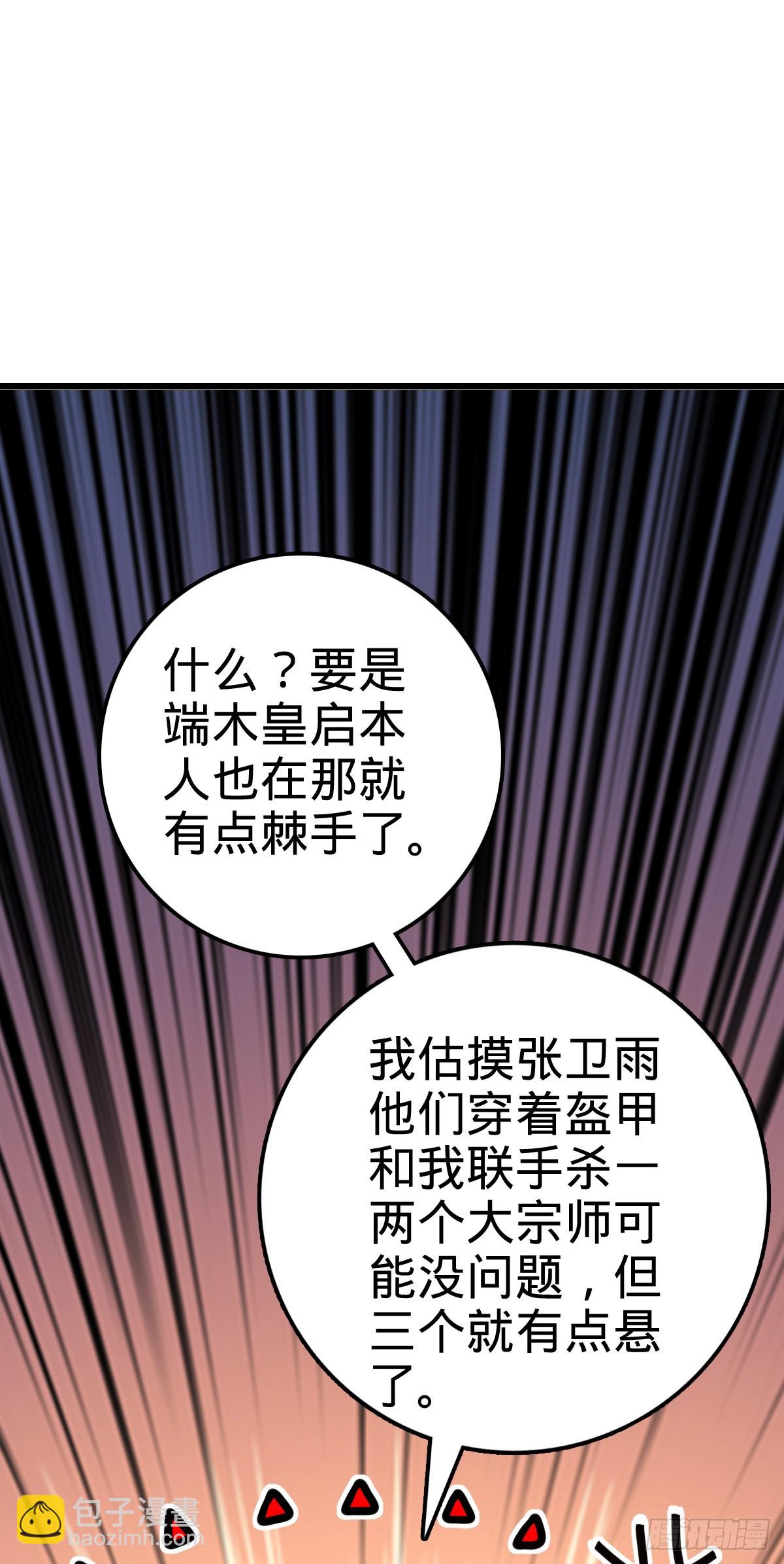 🍼大王饶命 654 潜入敌军 第15页