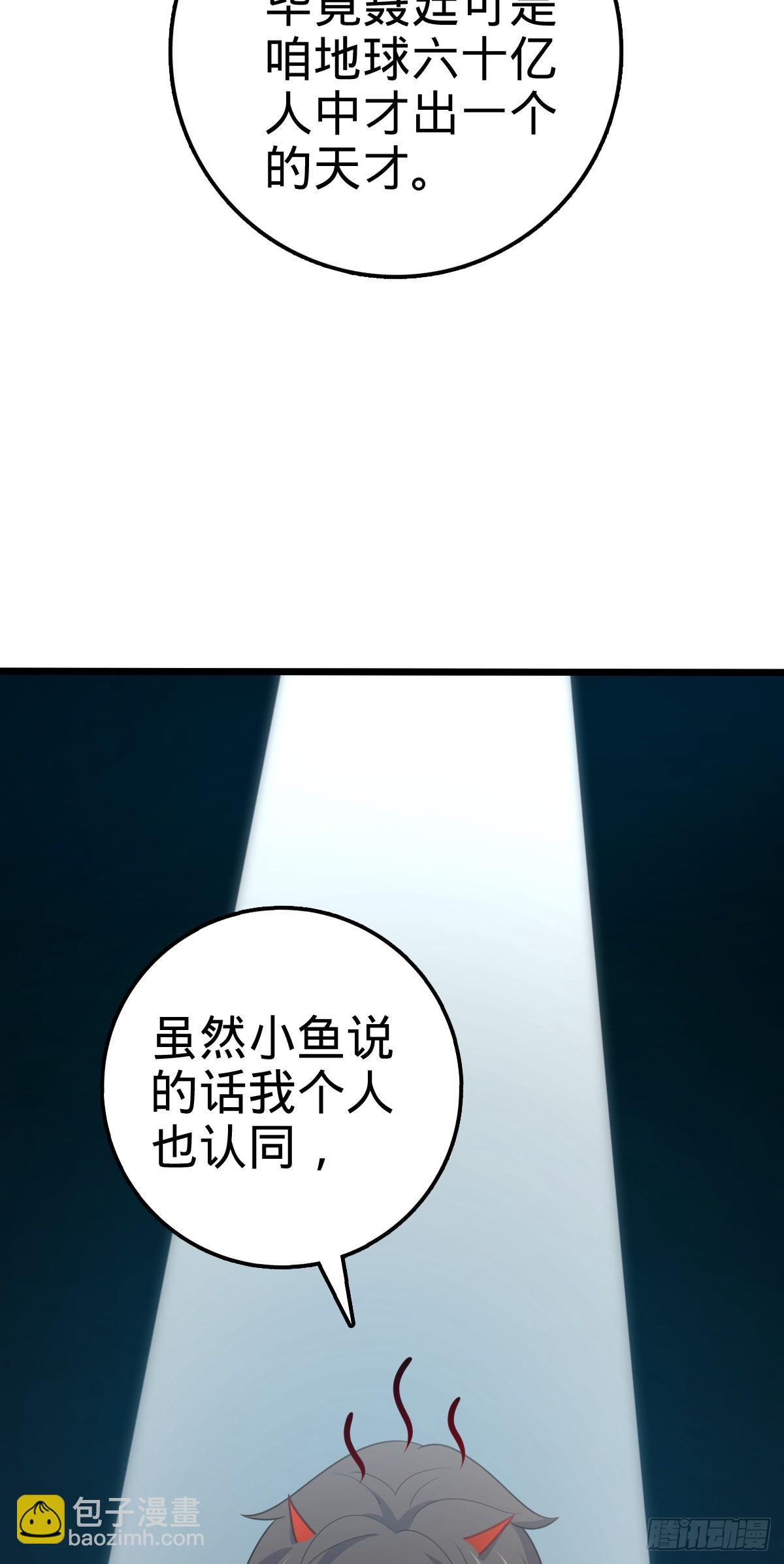 🍼大王饶命 654 潜入敌军 第18页