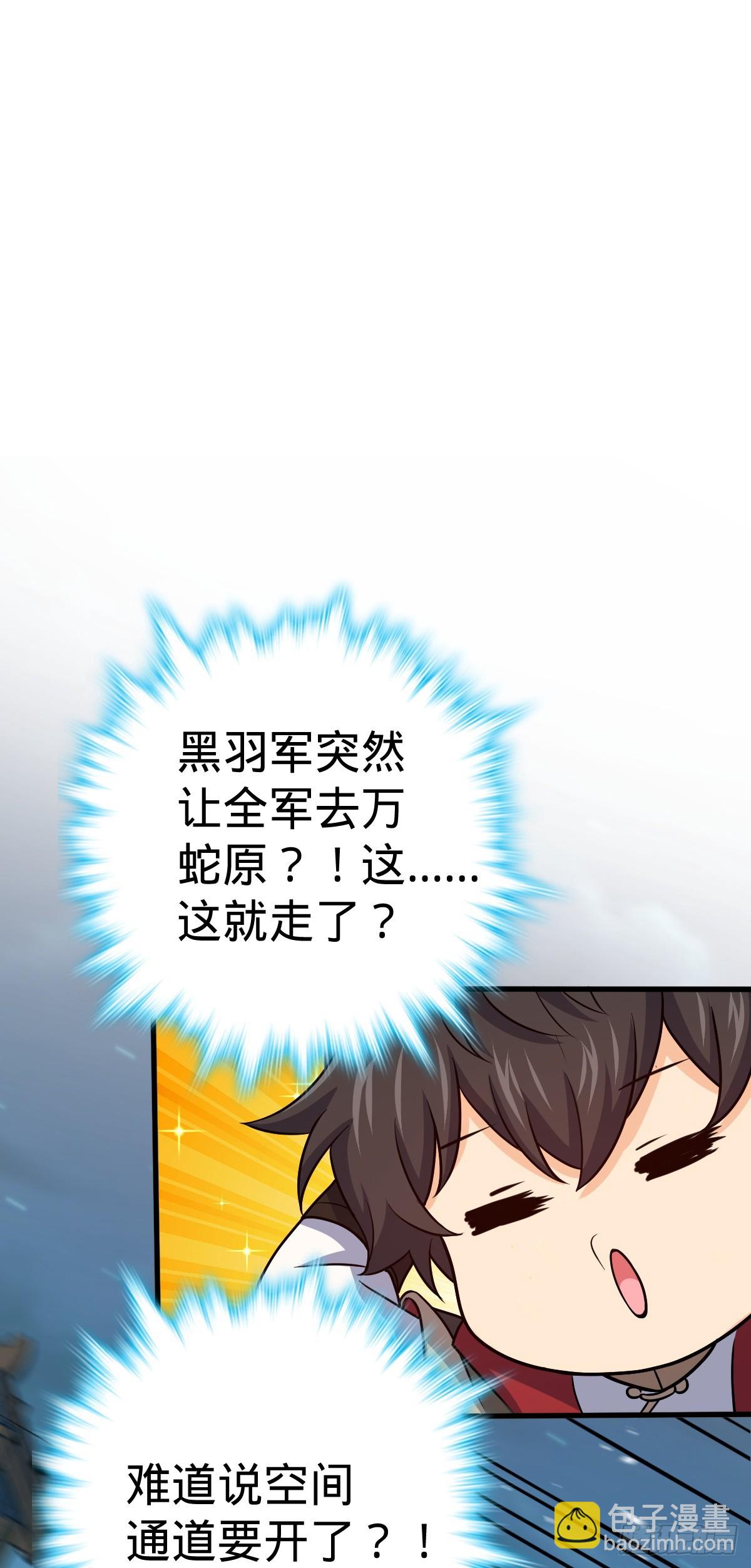 🍼大王饶命 654 潜入敌军 第29页