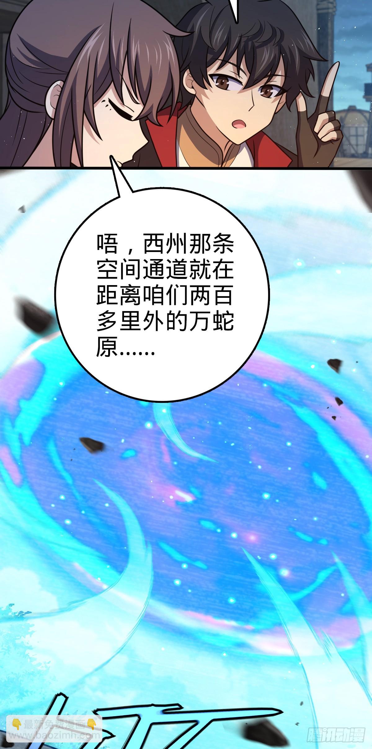 🍼大王饶命 654 潜入敌军 第6页