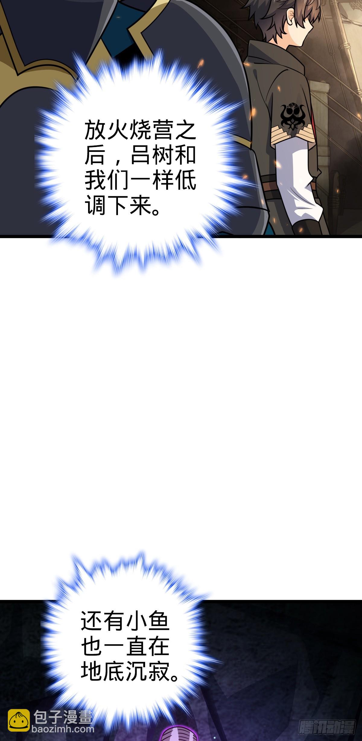 🍼大王饶命 656 剑气如山海 第11页