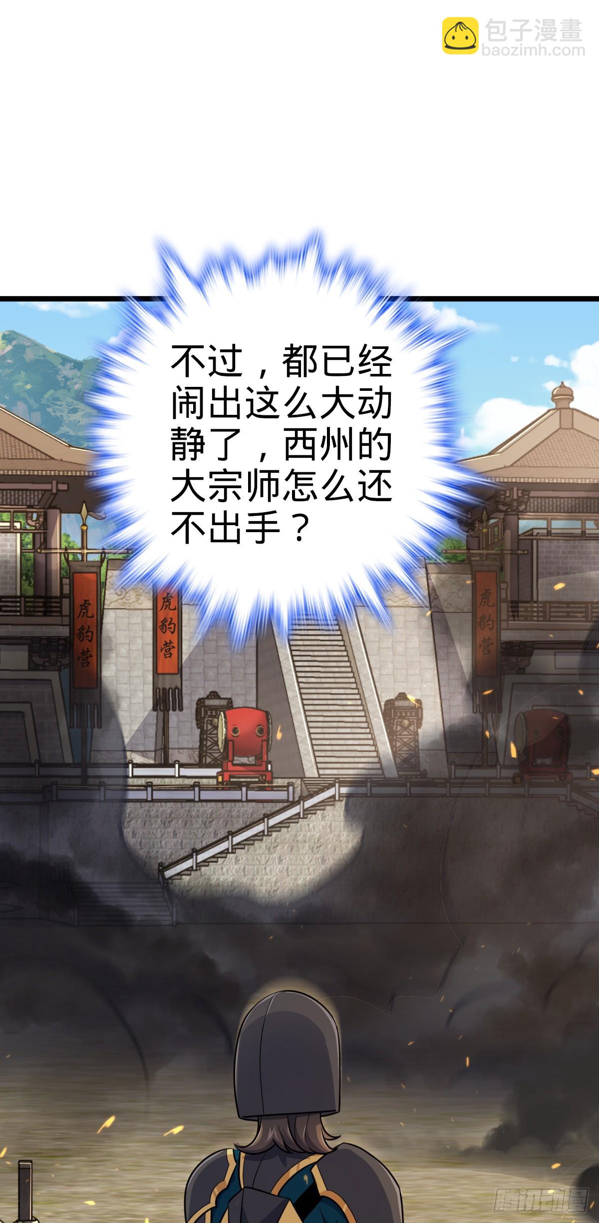 🍼大王饶命 656 剑气如山海 第13页