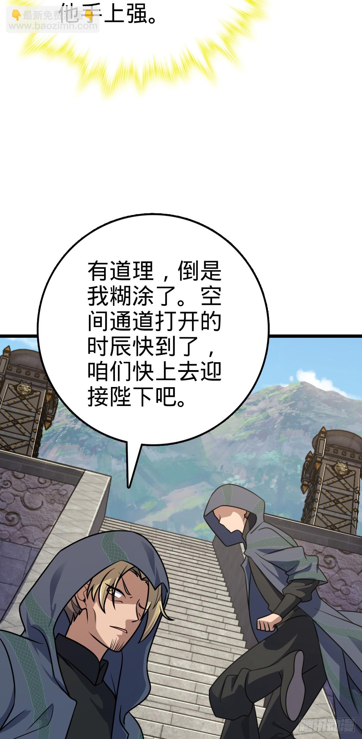 🍼大王饶命 656 剑气如山海 第20页