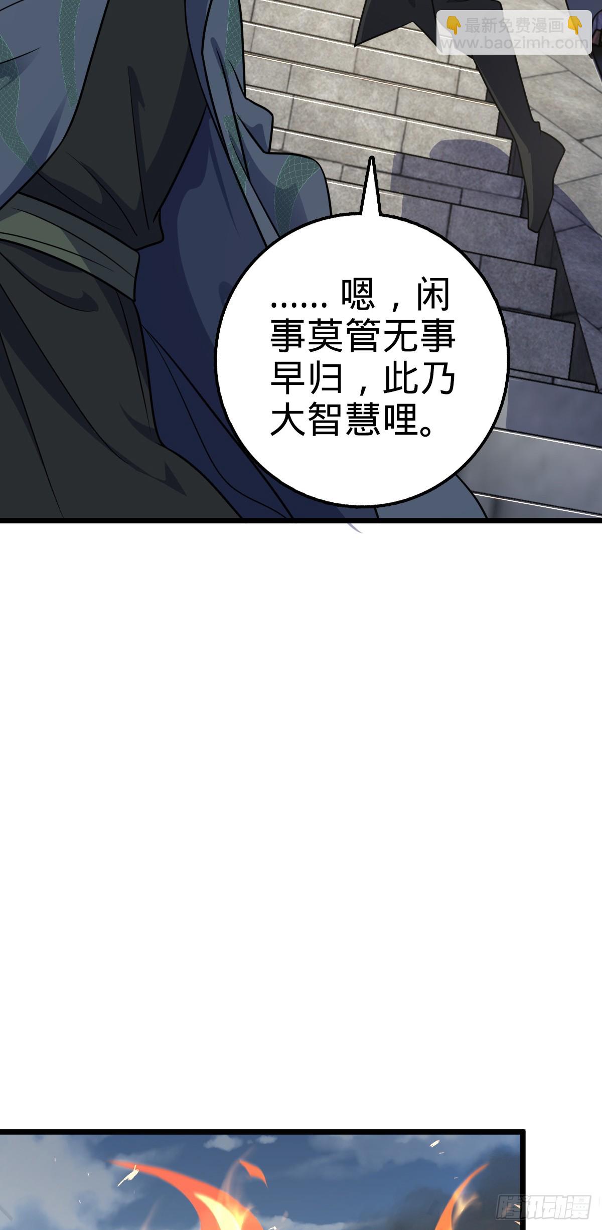 🍼大王饶命 656 剑气如山海 第21页