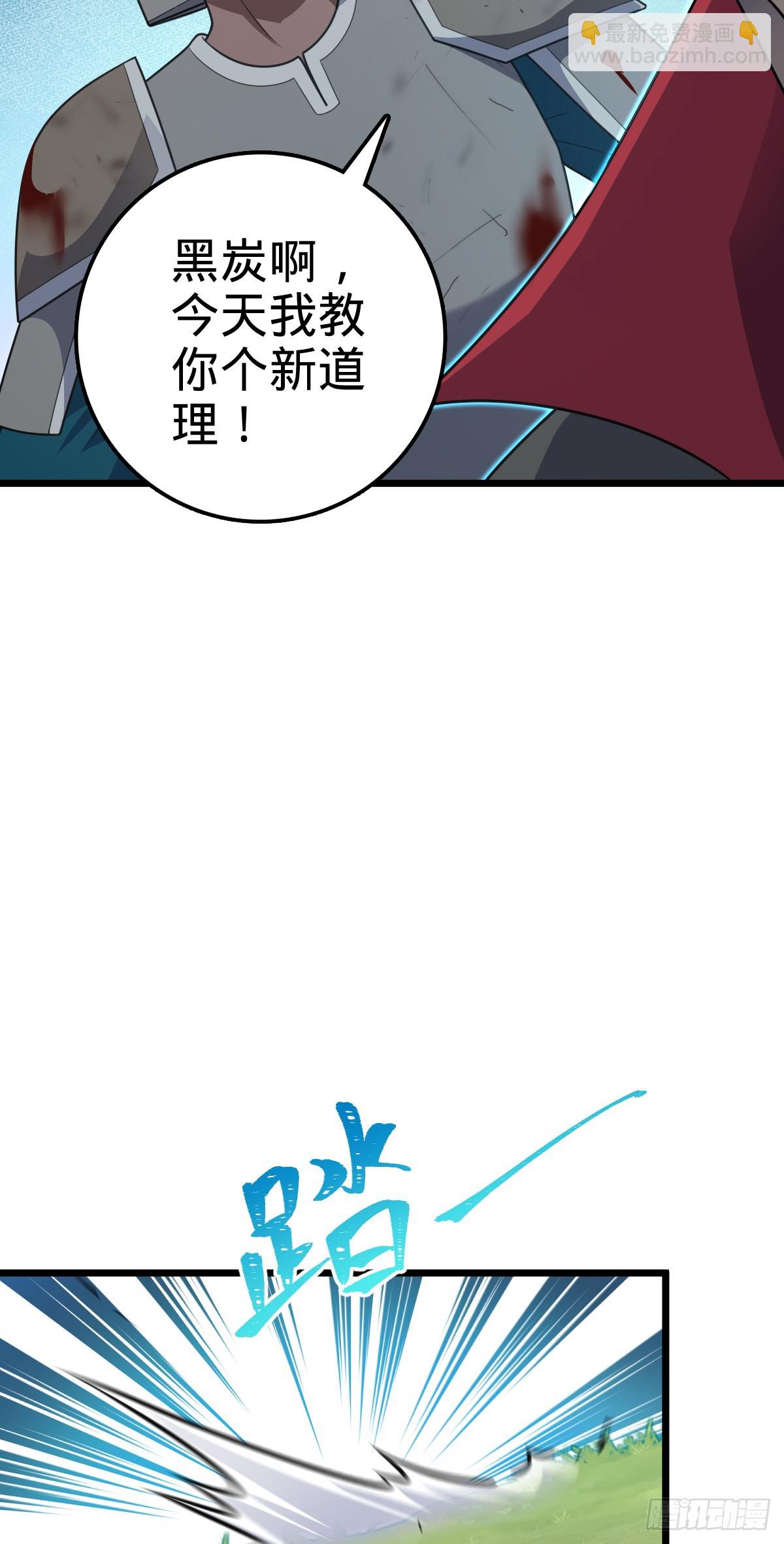 🍼大王饶命 656 剑气如山海 第27页