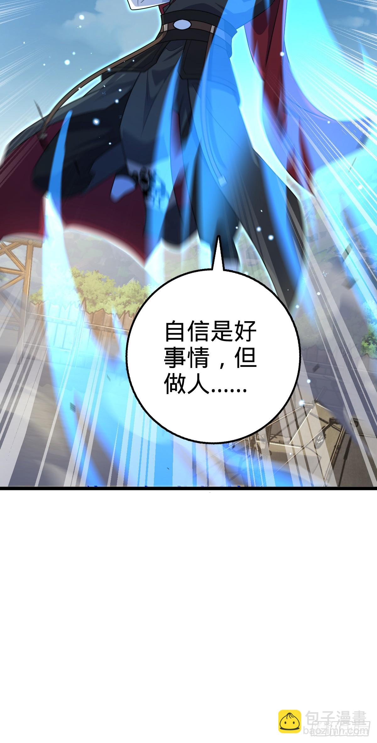 🍼大王饶命 656 剑气如山海 第29页