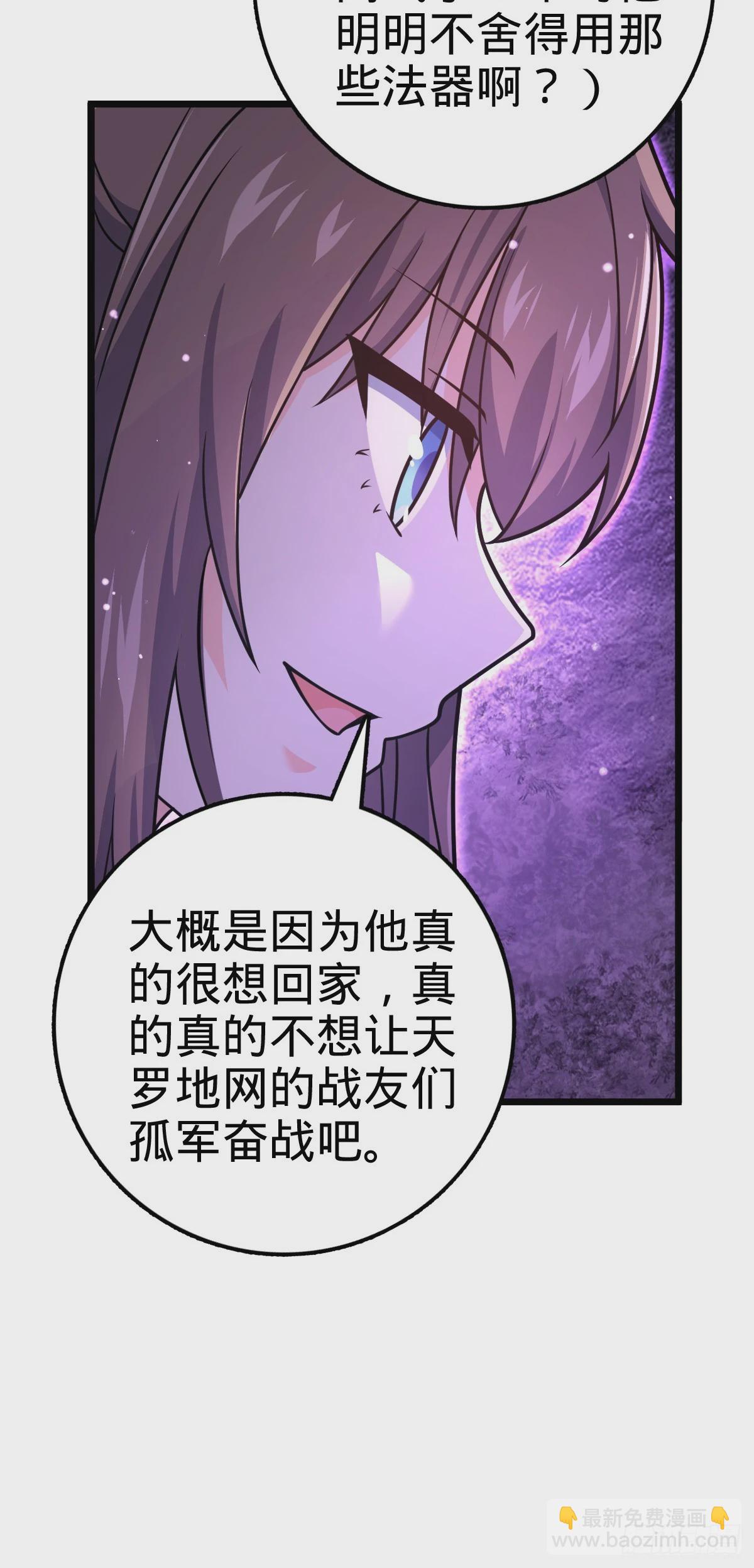 🍼大王饶命 656 剑气如山海 第49页