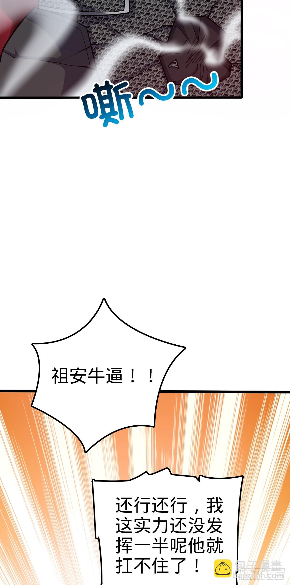 🍼大王饶命 658 人形自走禁空神器 第17页