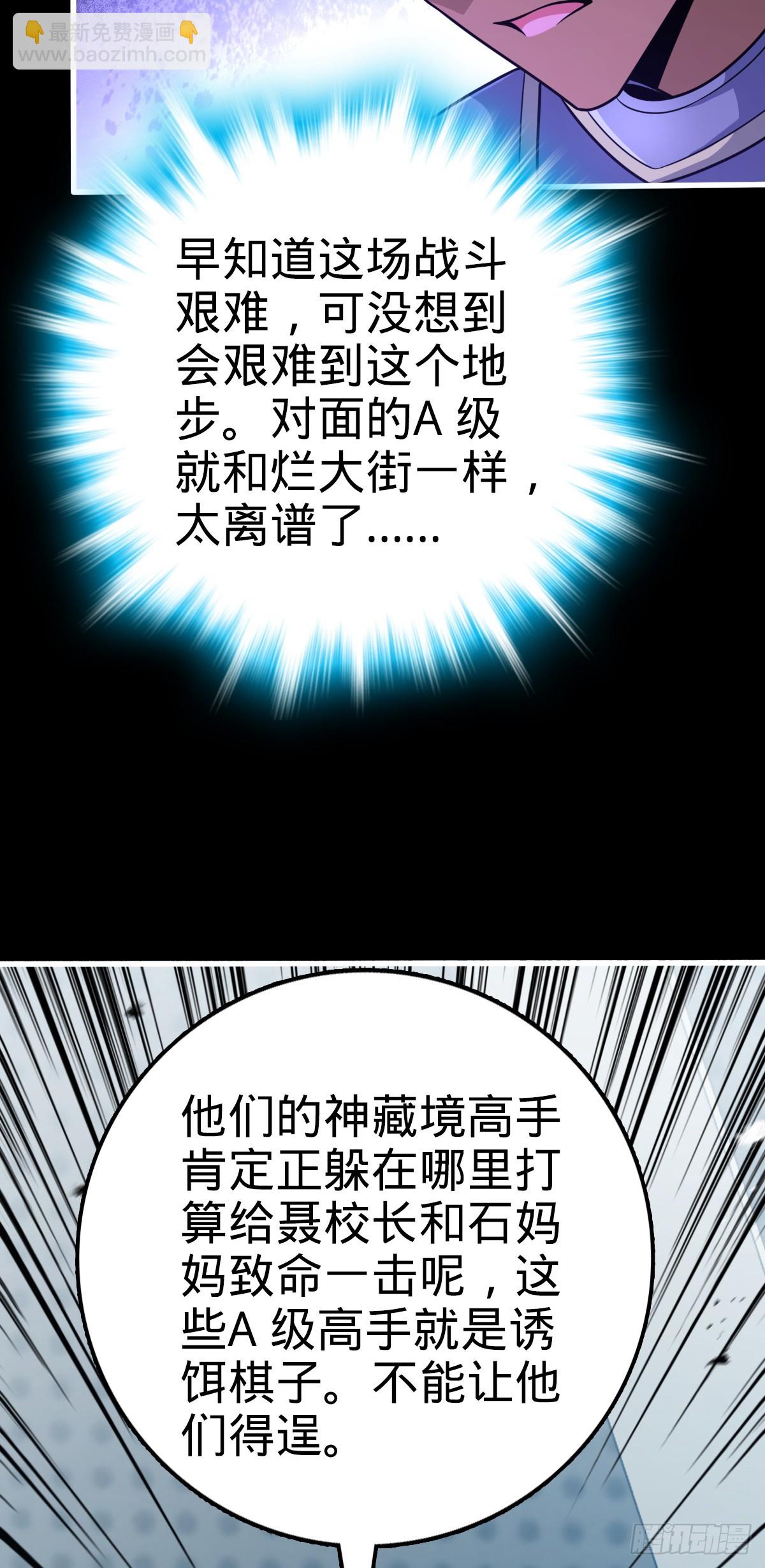 🍼大王饶命 658 人形自走禁空神器 第42页