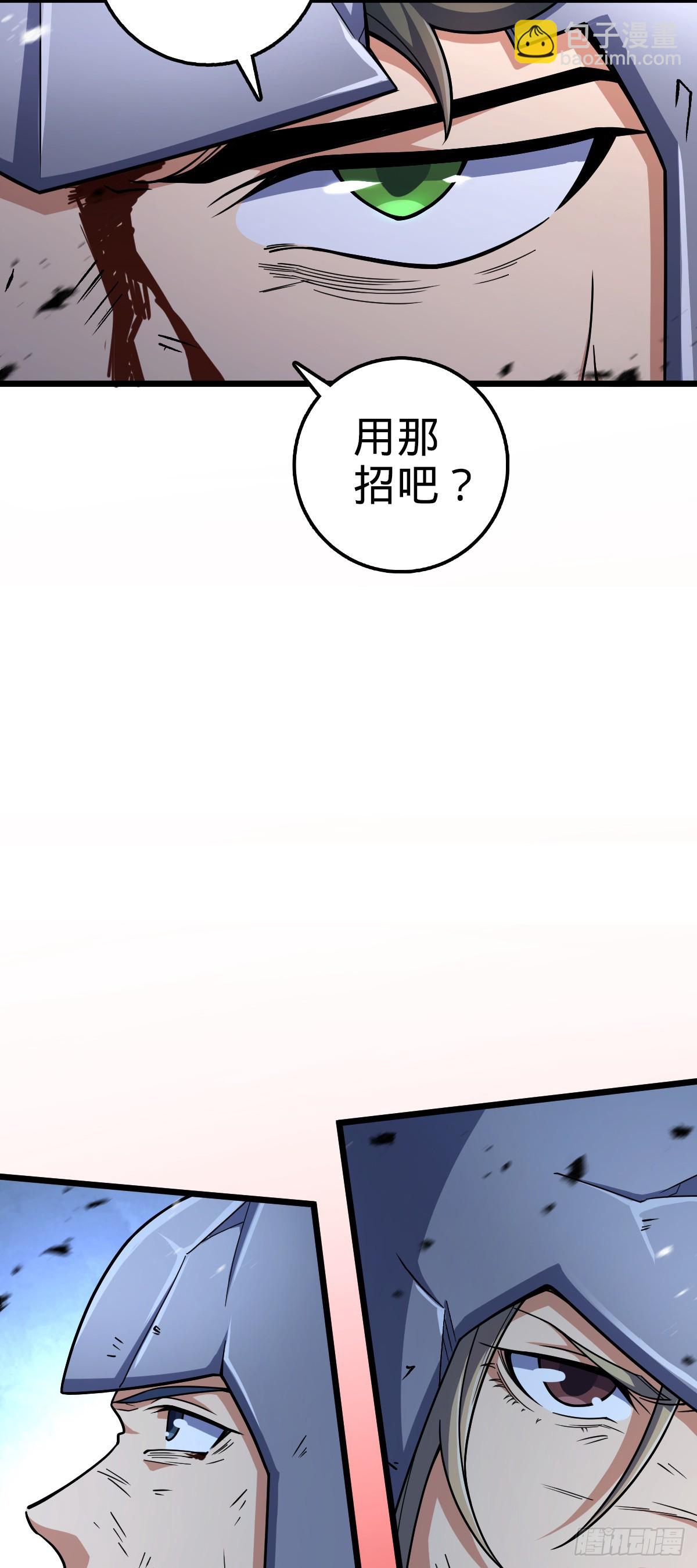 🍼大王饶命 660 藏头露尾终显形 第40页