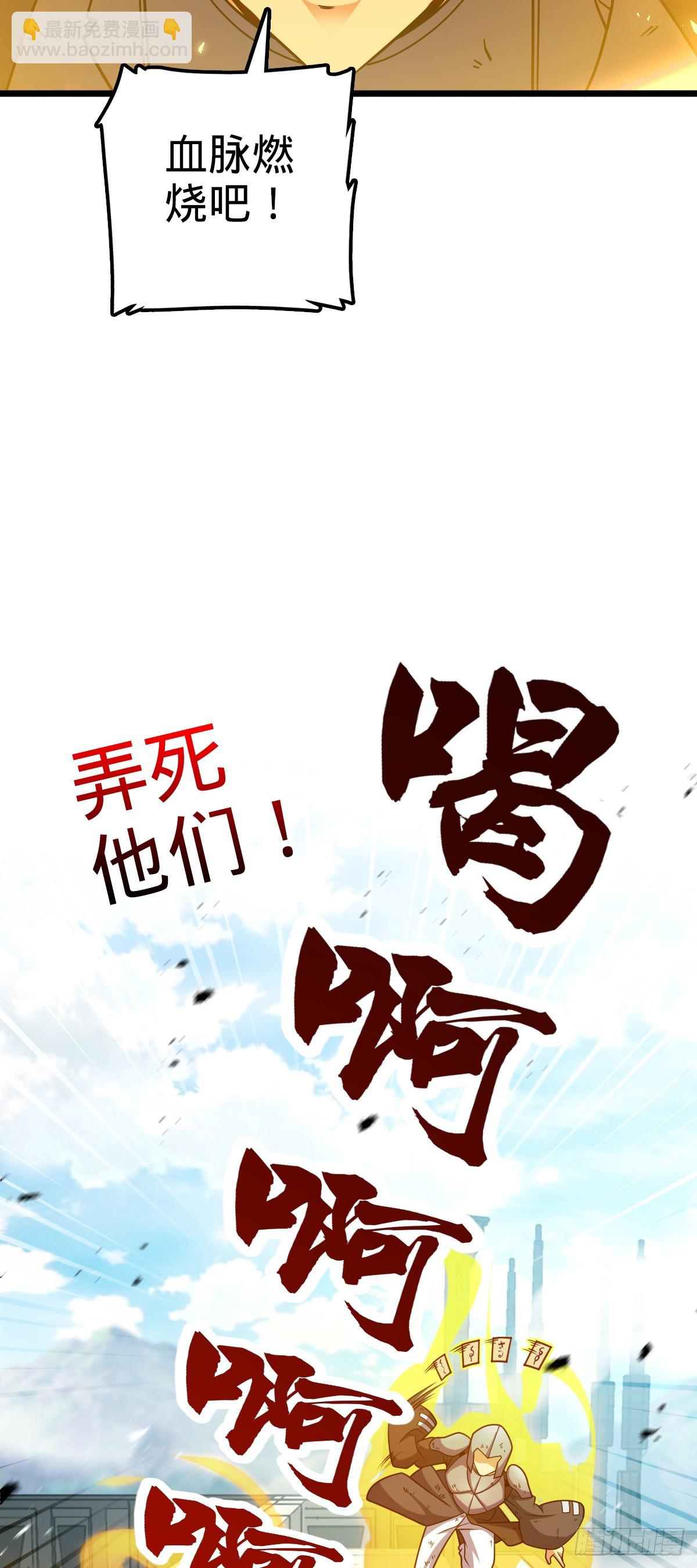 🍼大王饶命 660 藏头露尾终显形 第44页