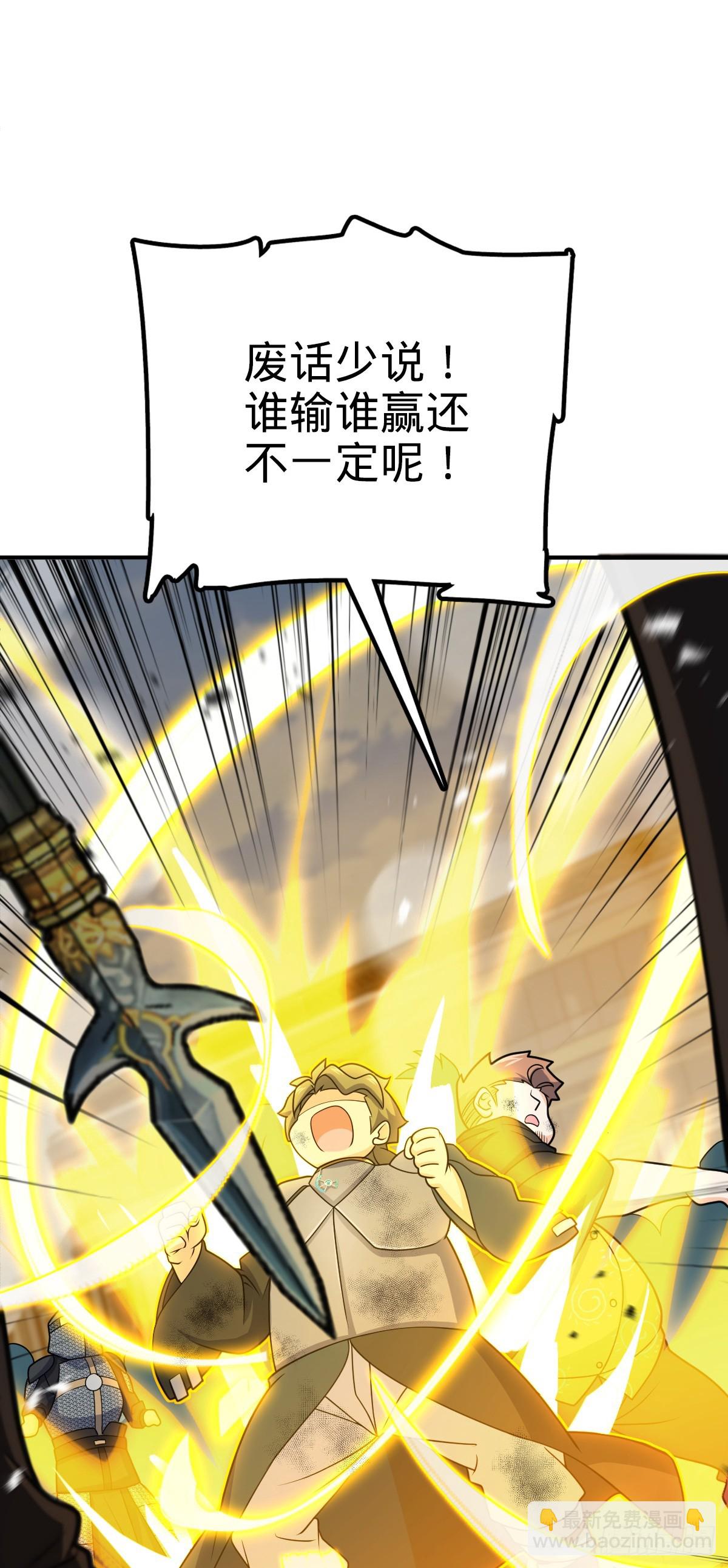 🍼大王饶命 662 回归地球，新的时代！ 第23页