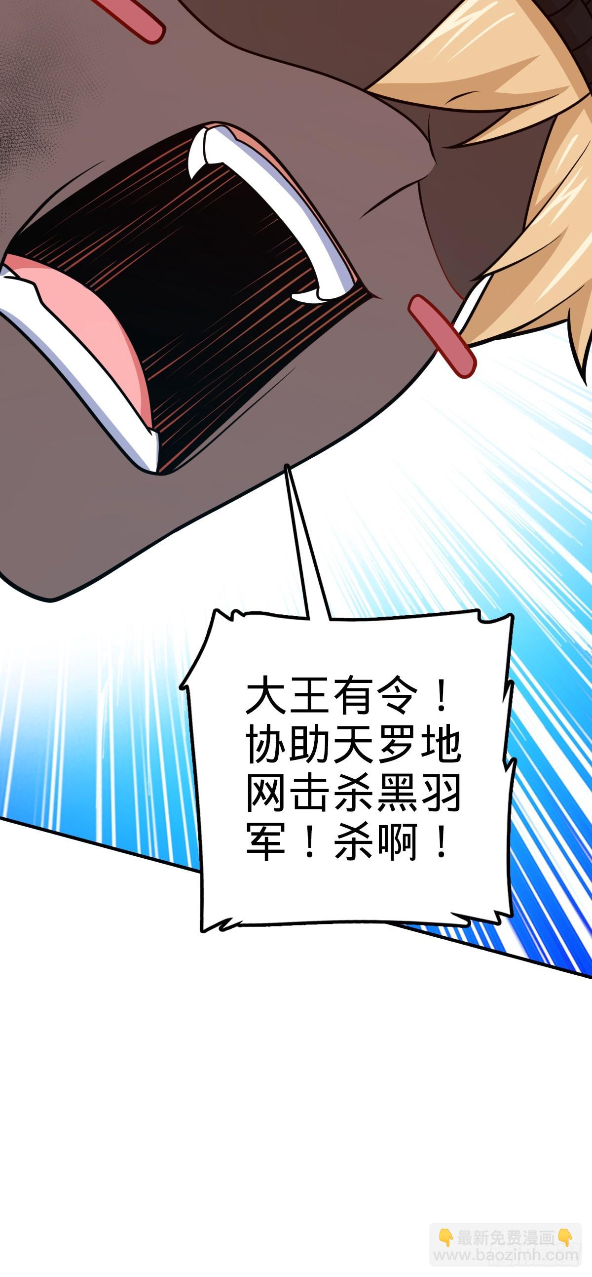 🍼大王饶命 662 回归地球，新的时代！ 第31页