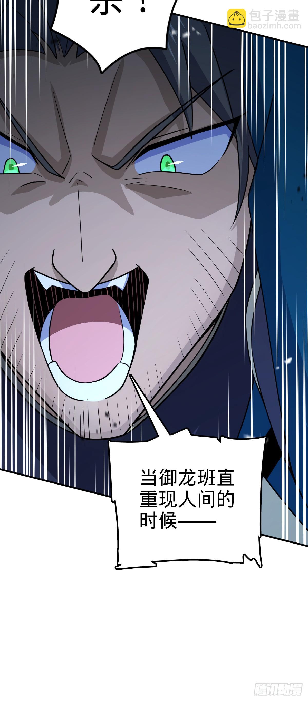 🍼大王饶命 662 回归地球，新的时代！ 第42页