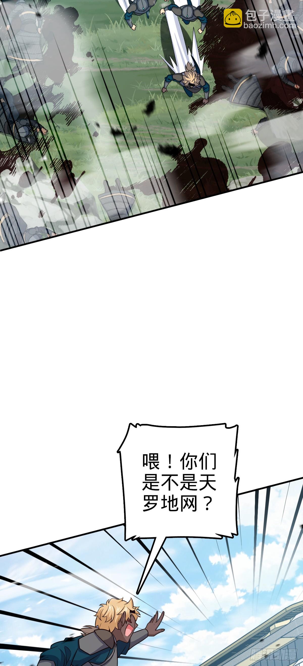 🍼大王饶命 662 回归地球，新的时代！ 第49页