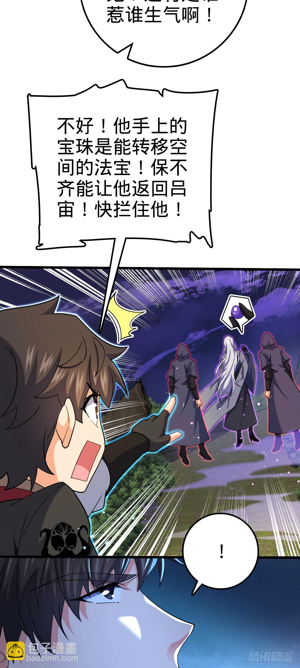 🍼大王饶命 664 一言为定 第11页
