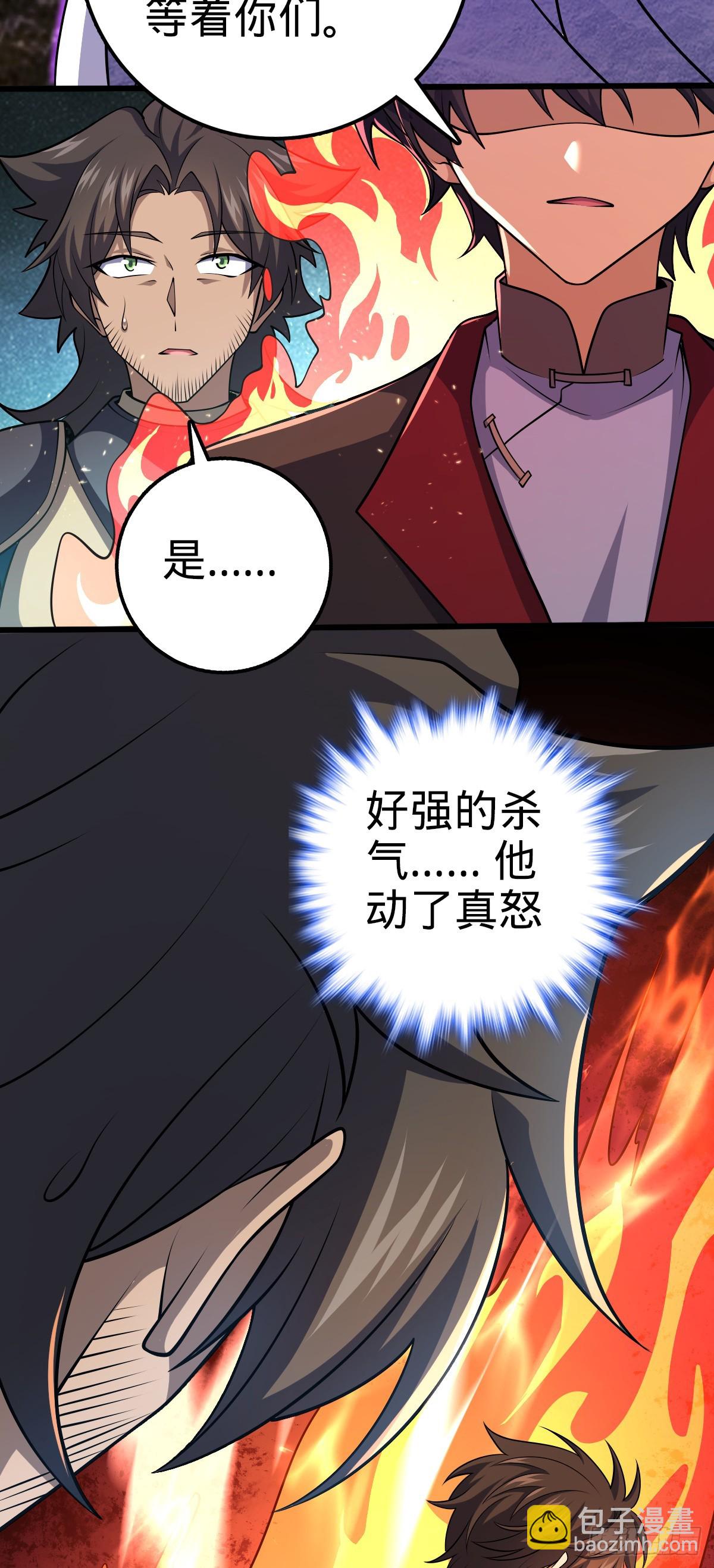 🍼大王饶命 664 一言为定 第33页