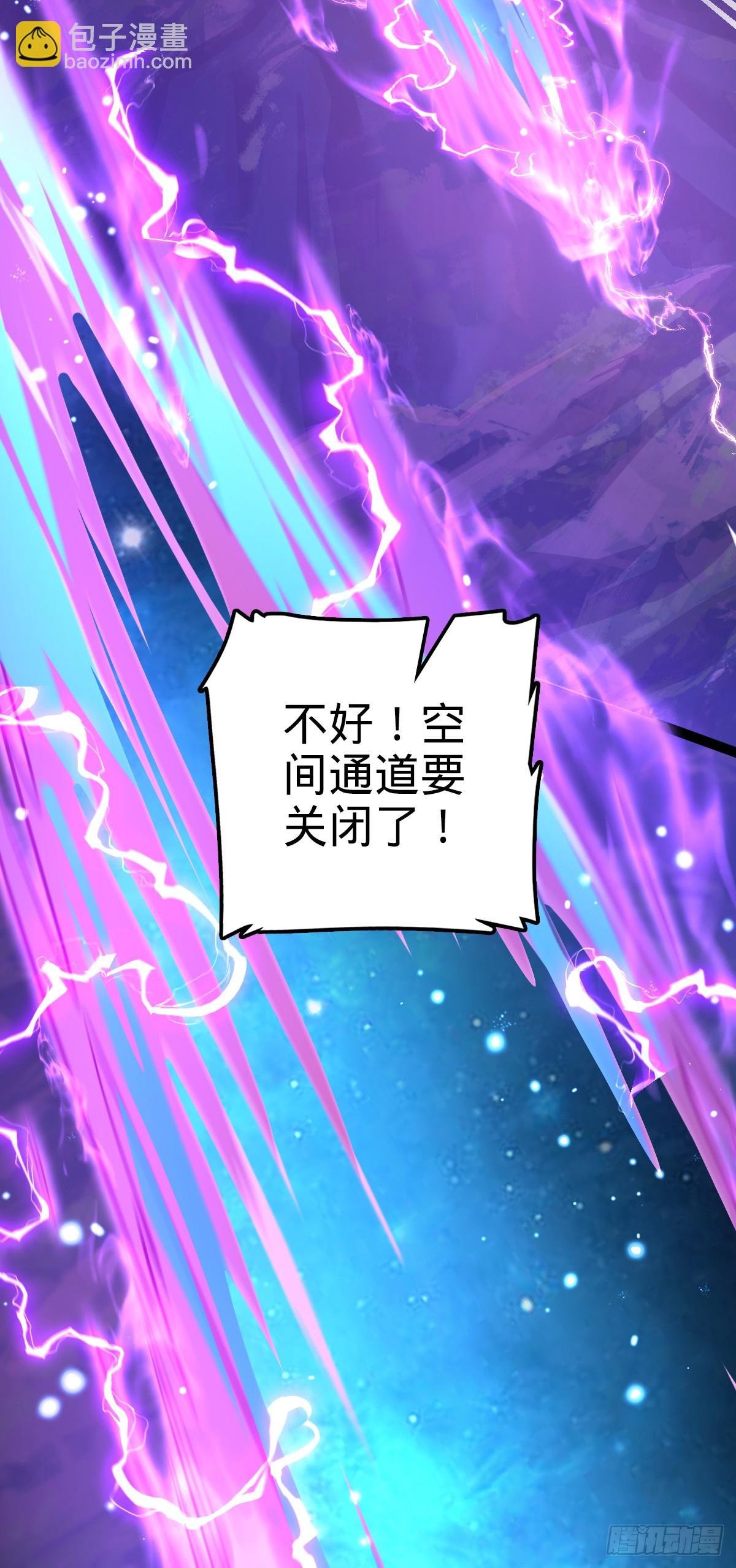 🍼大王饶命 664 一言为定 第39页