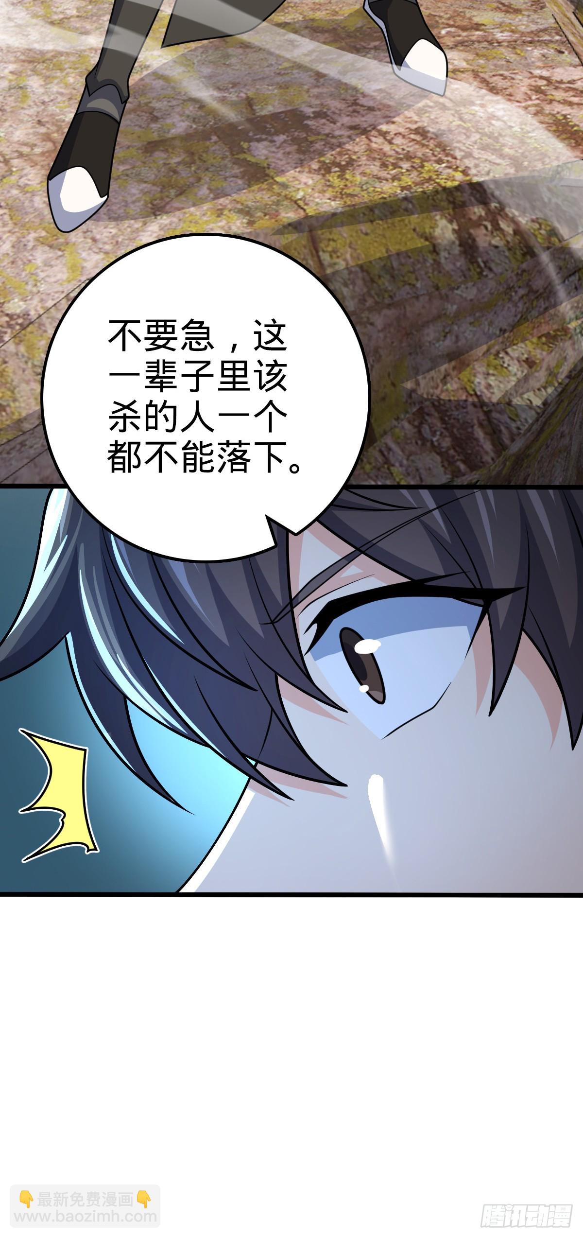 🍼大王饶命 664 一言为定 第47页