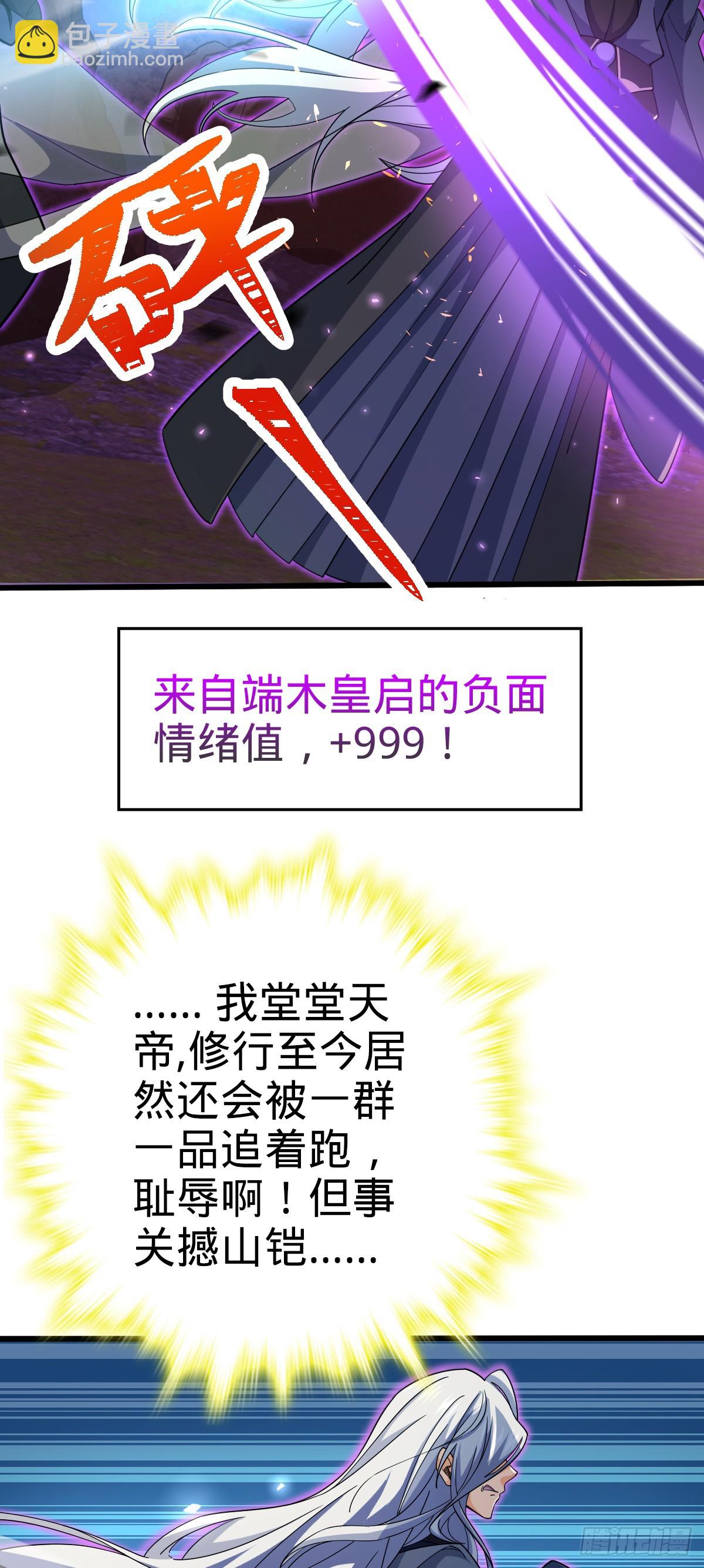 🍼大王饶命 664 一言为定 第5页