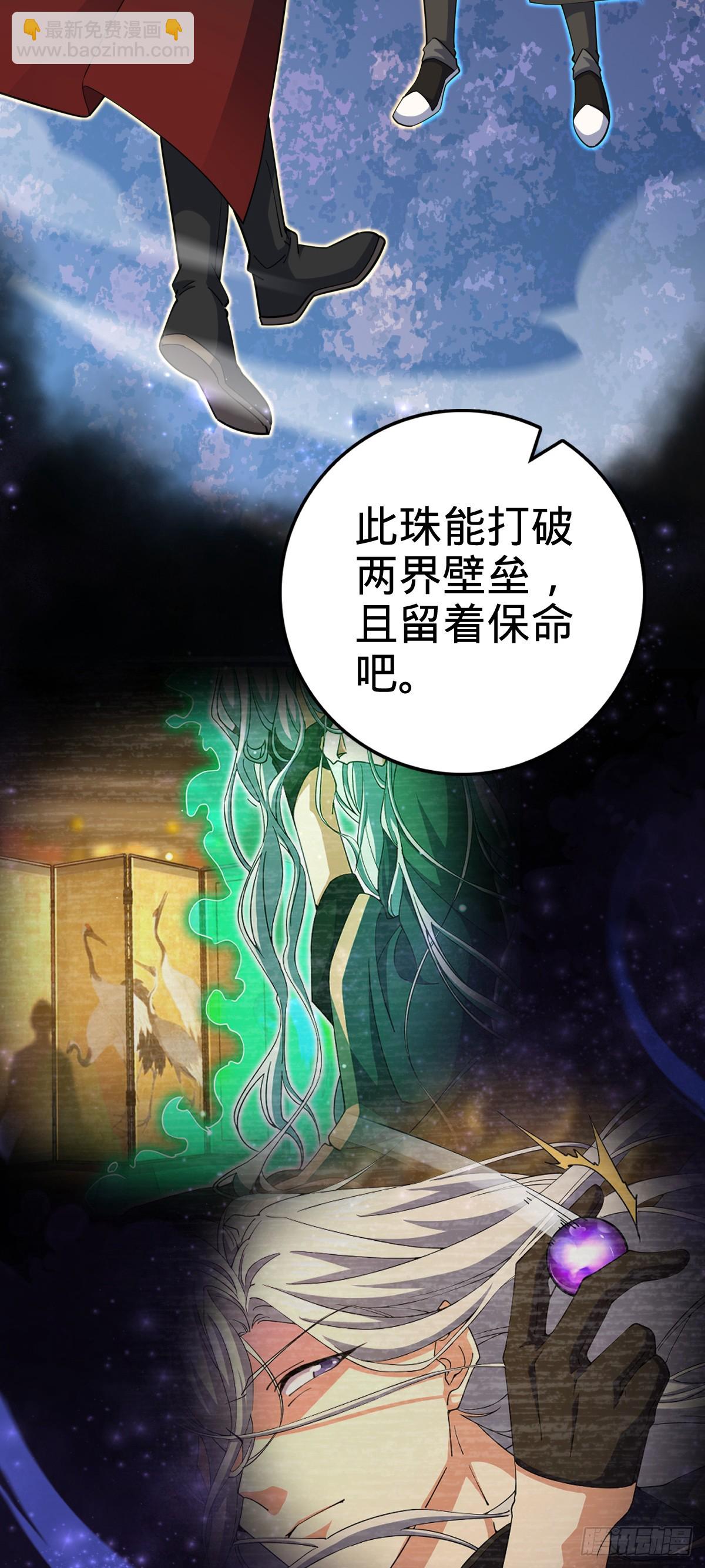🍼大王饶命 664 一言为定 第8页