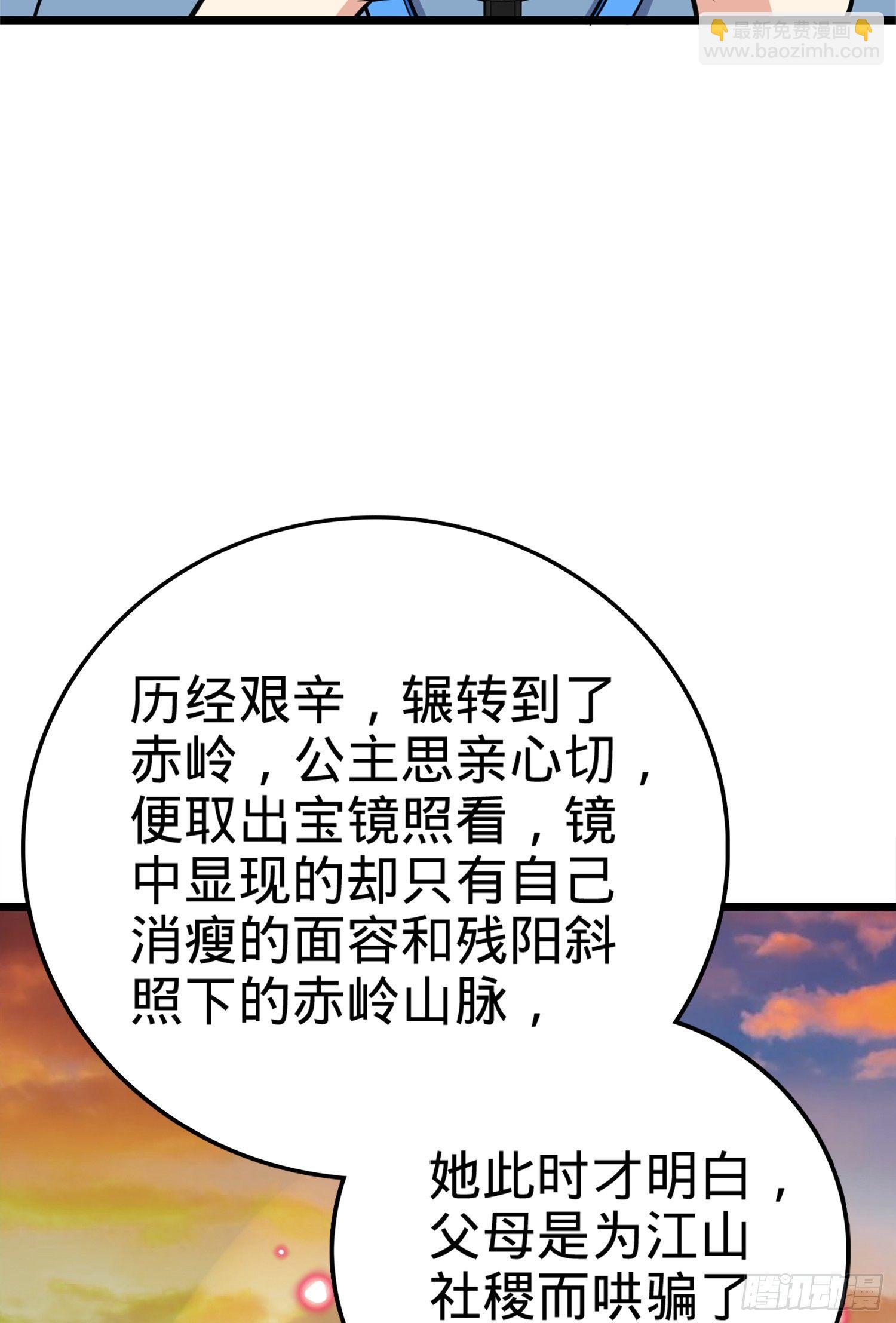 🍼大王饶命 65 日月宝镜 第15页