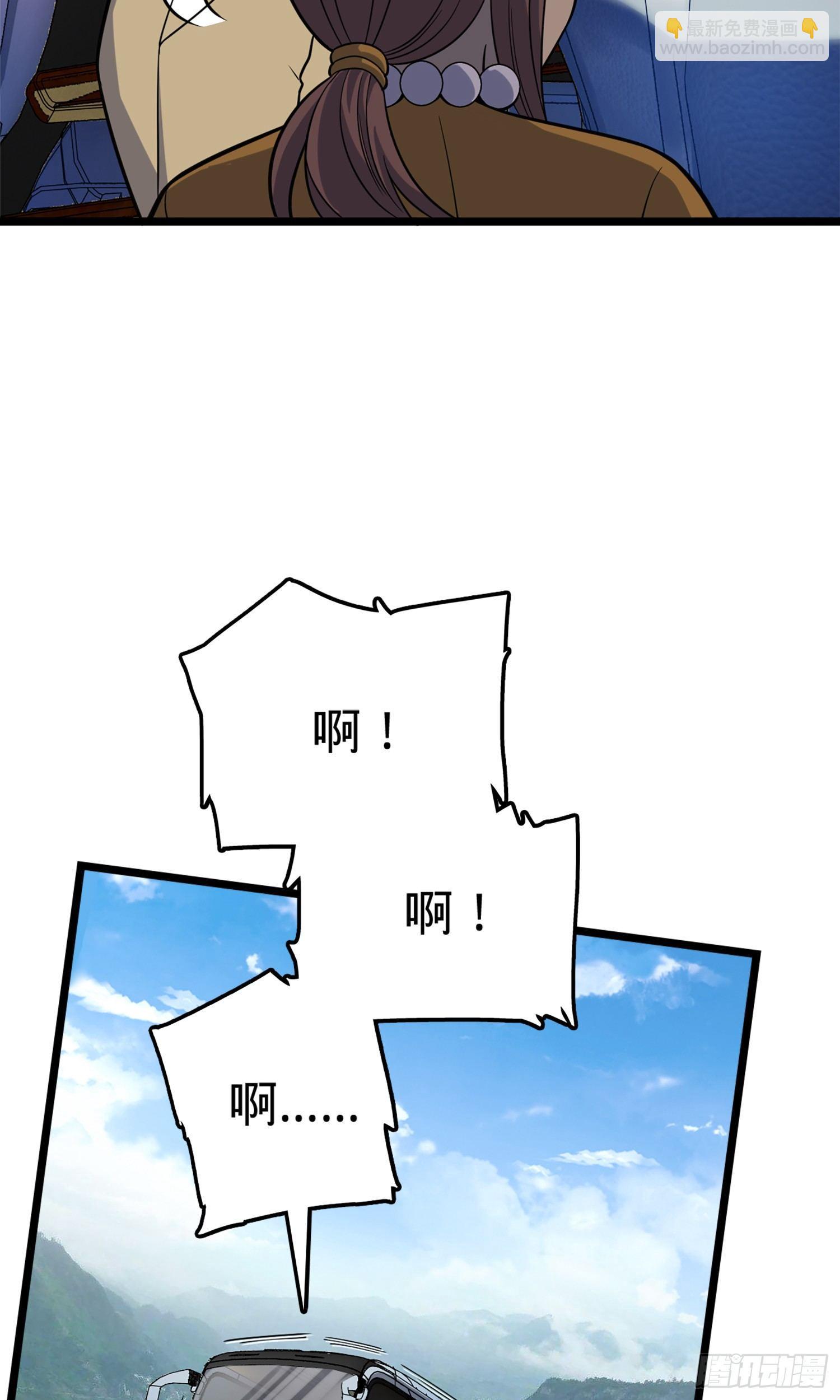 🍼大王饶命 65 日月宝镜 第19页