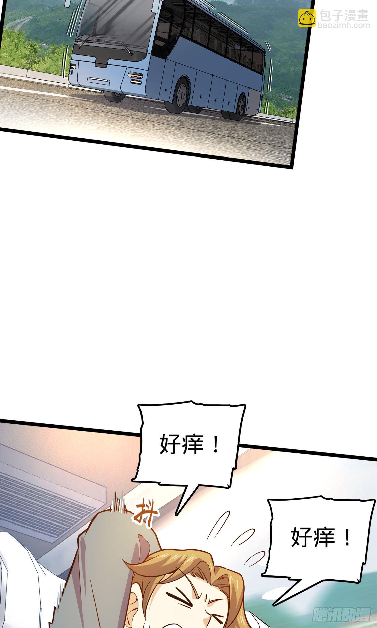 🍼大王饶命 65 日月宝镜 第20页