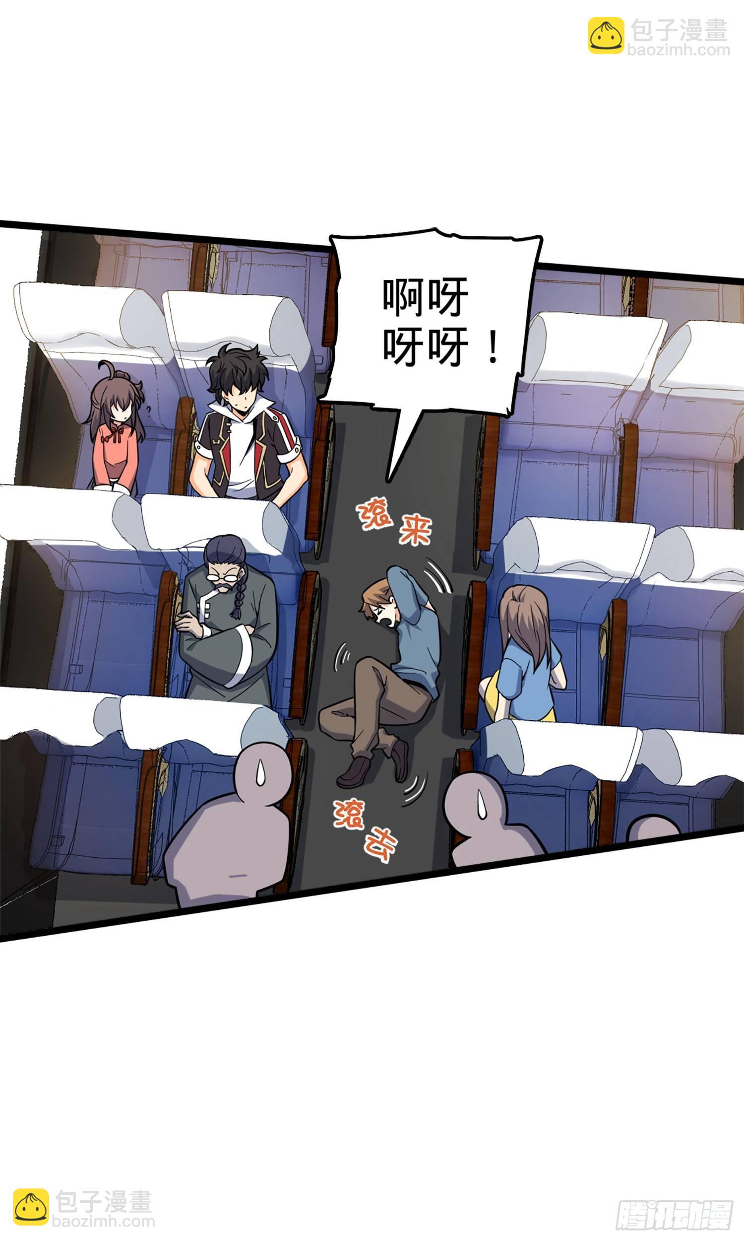 🍼大王饶命 65 日月宝镜 第22页