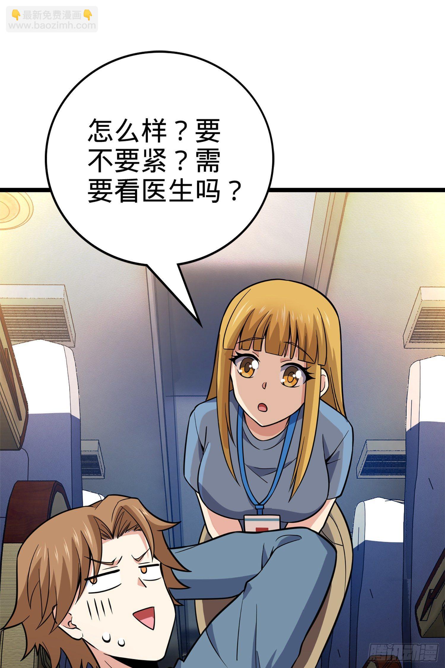 🍼大王饶命 65 日月宝镜 第24页