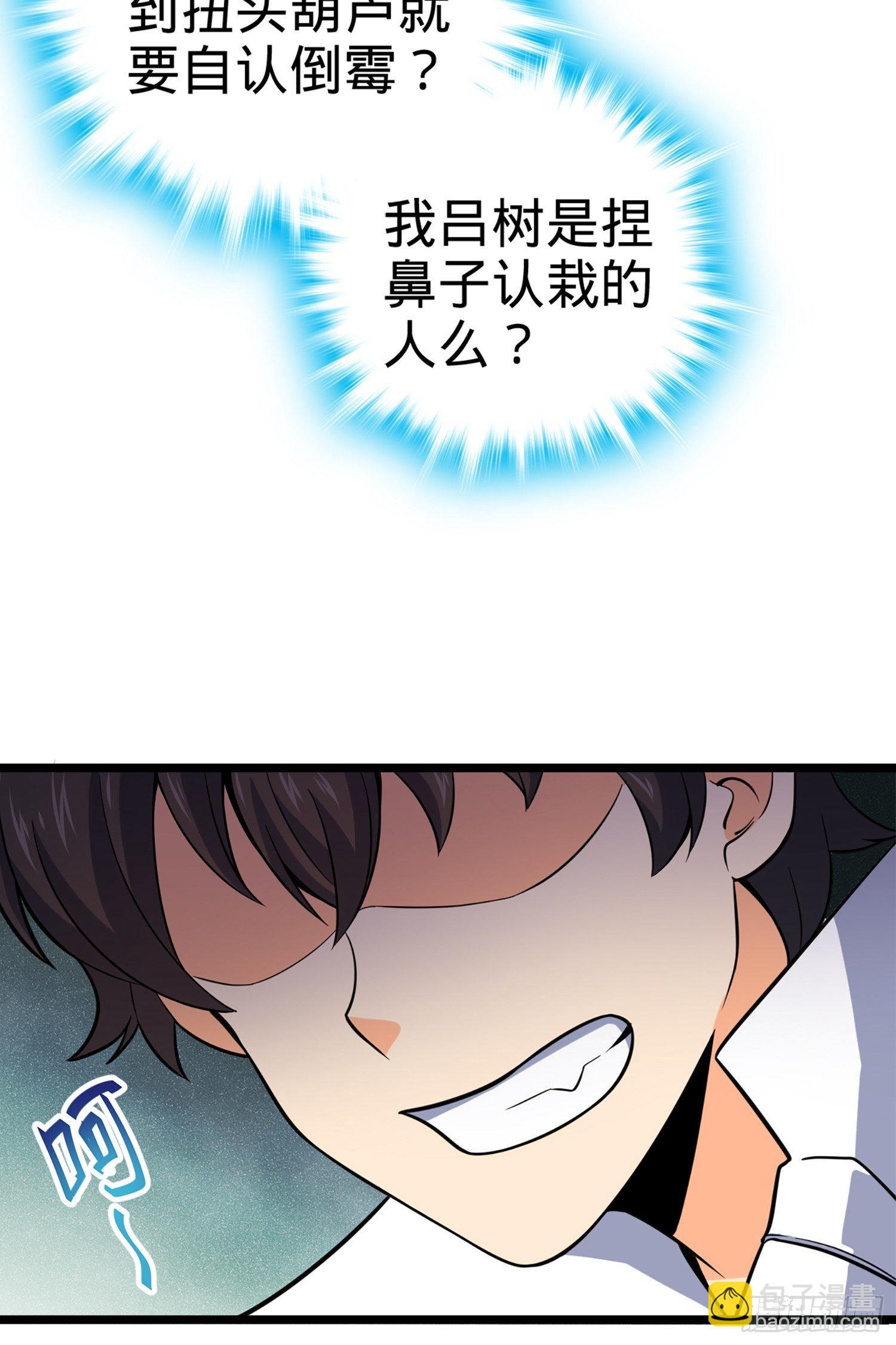 🍼大王饶命 65 日月宝镜 第28页