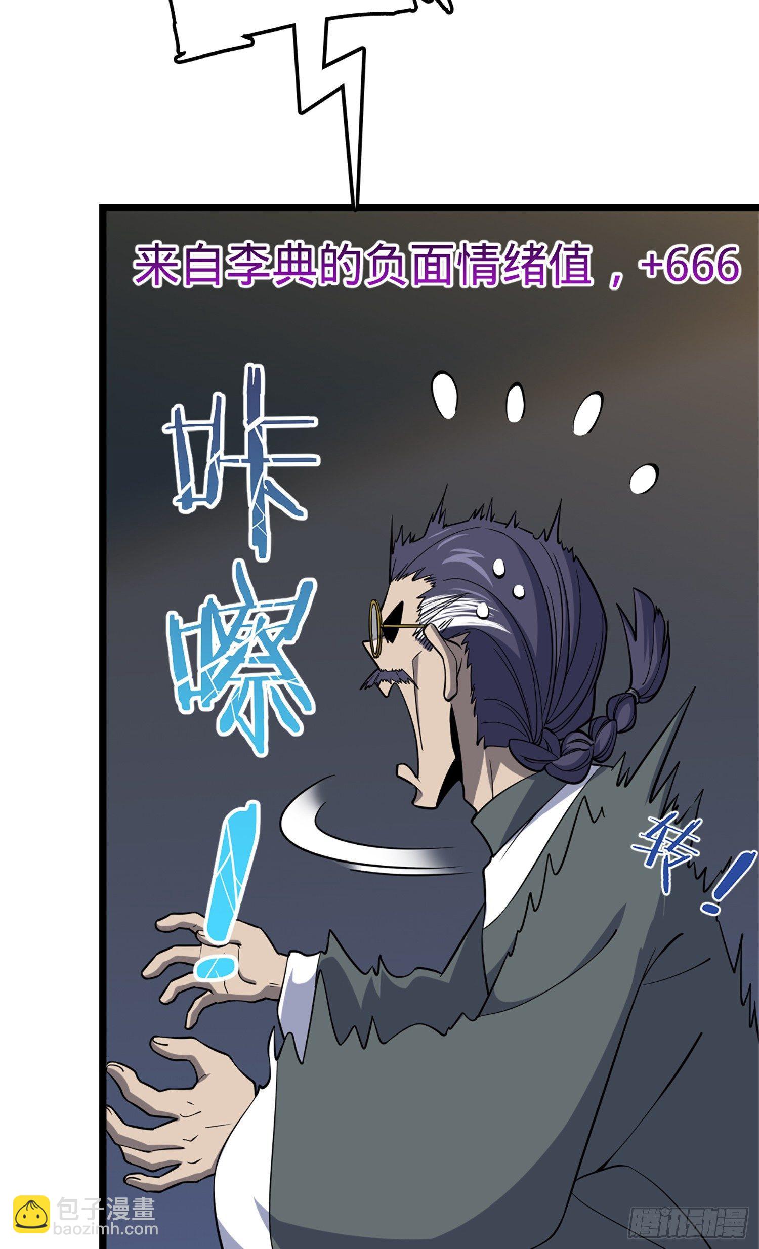 🍼大王饶命 65 日月宝镜 第37页