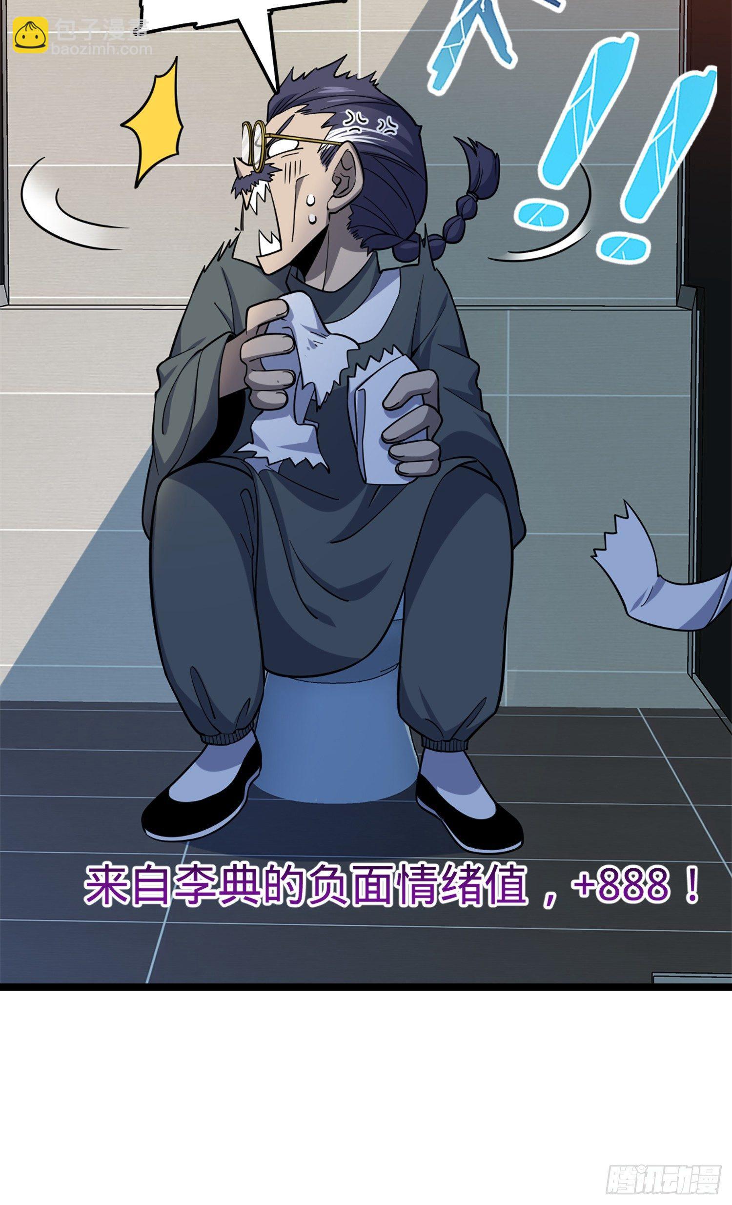 🍼大王饶命 65 日月宝镜 第43页