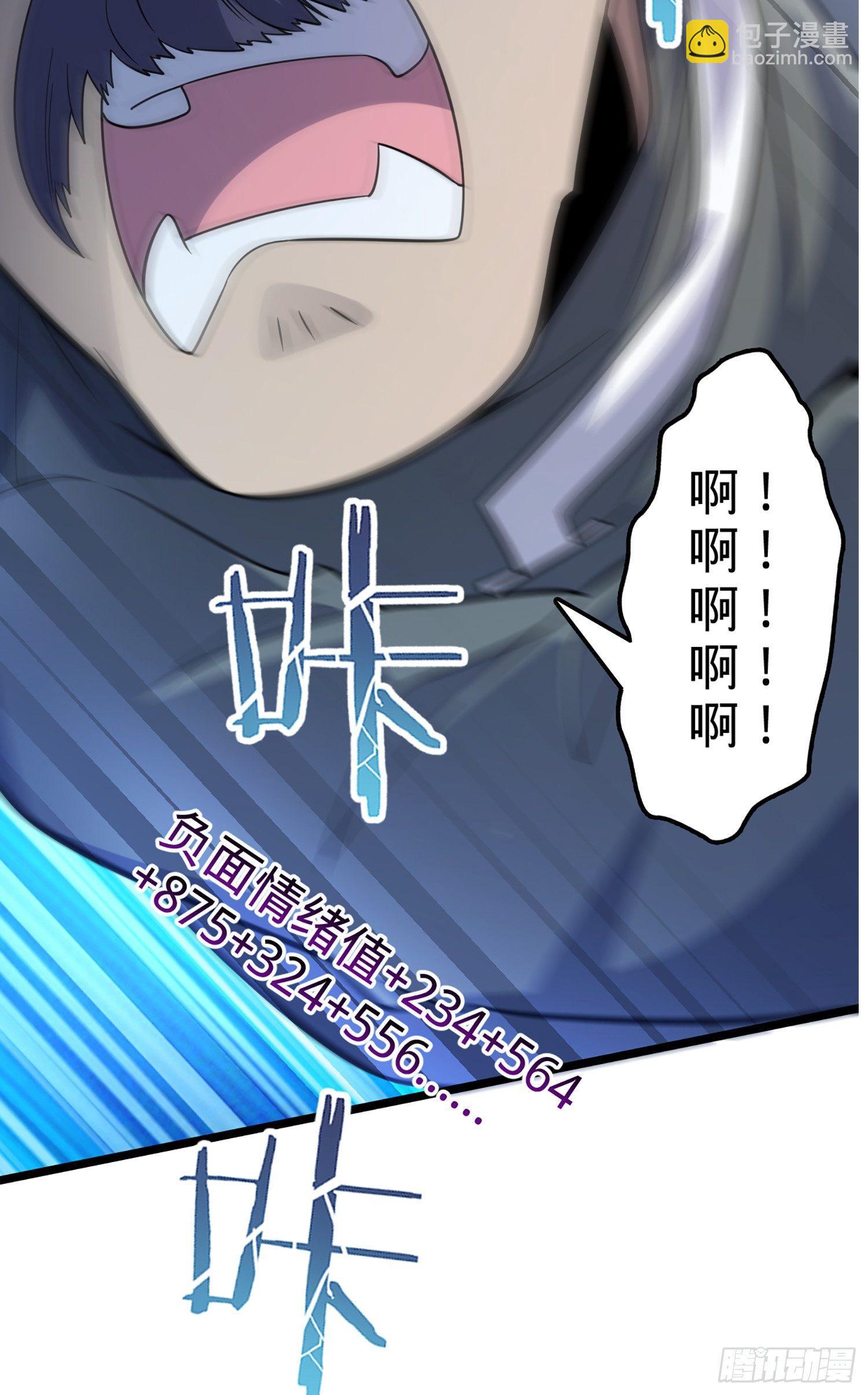 🍼大王饶命 65 日月宝镜 第49页