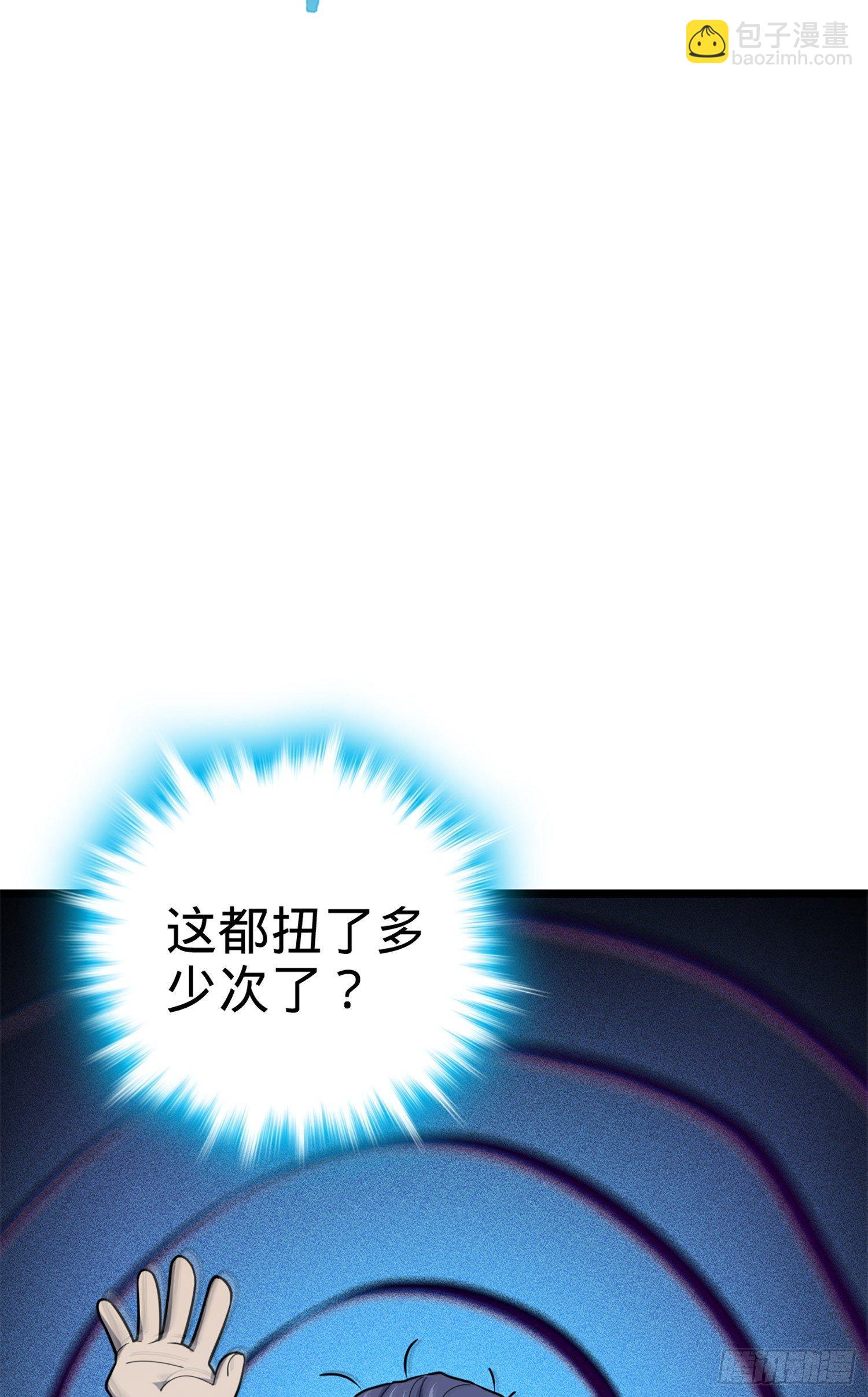 🍼大王饶命 65 日月宝镜 第50页
