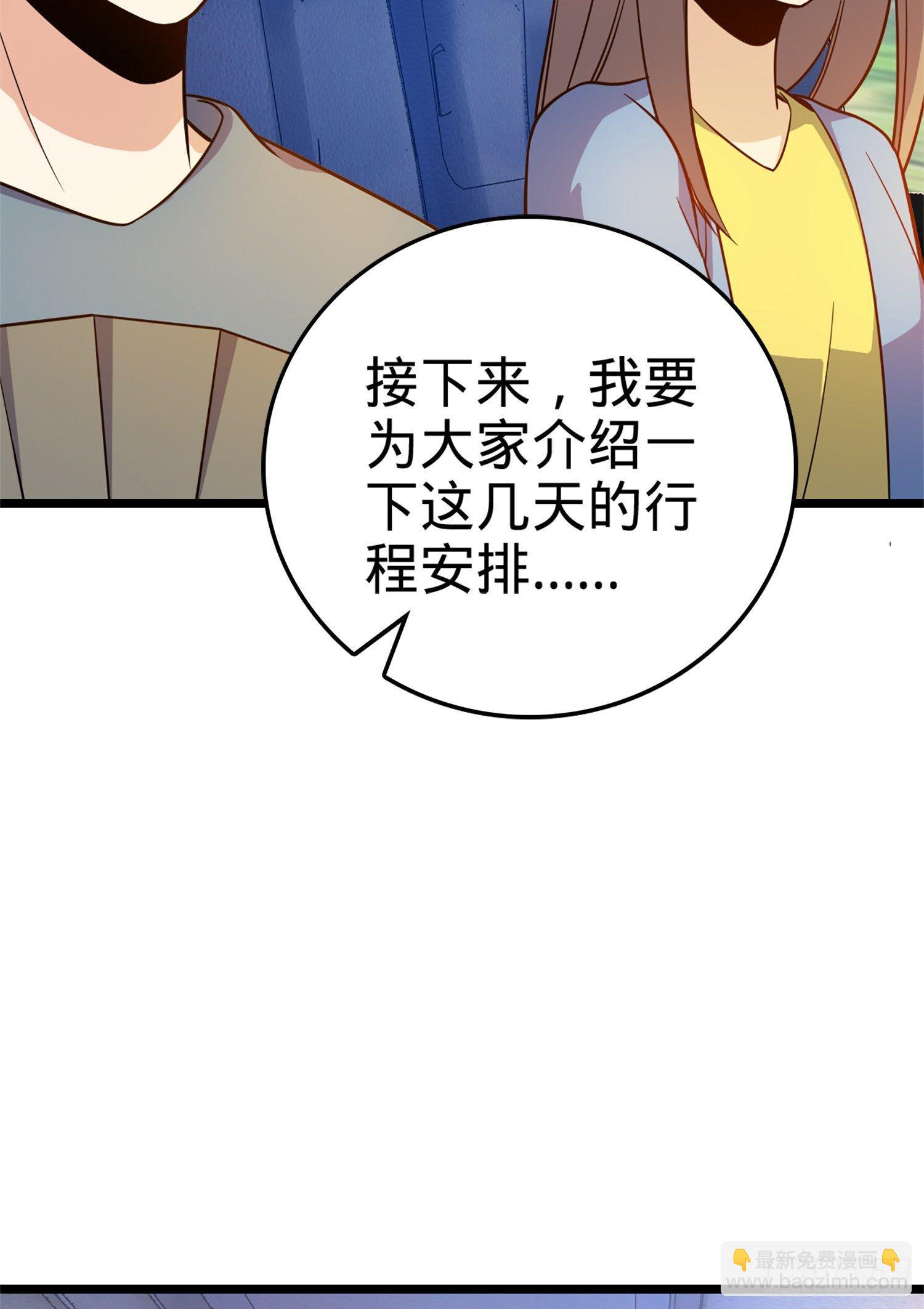 🍼大王饶命 65 日月宝镜 第6页
