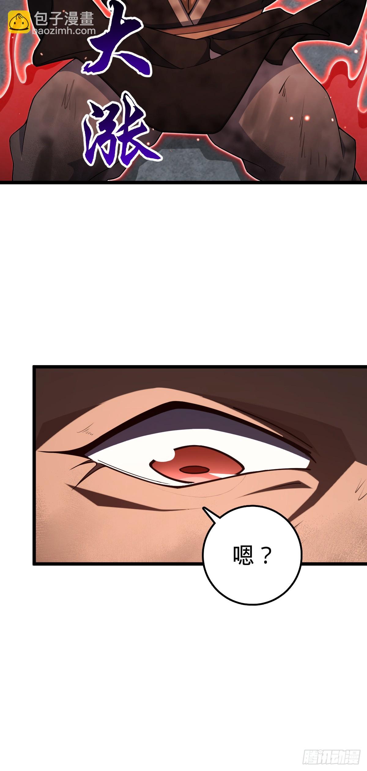 🍼大王饶命 666 小鱼的礼物 第14页
