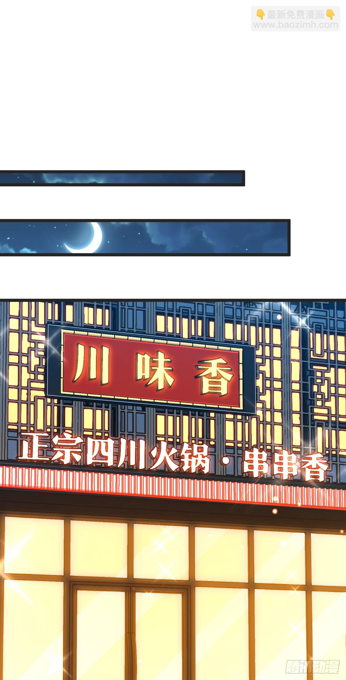 🍼大王饶命 666 小鱼的礼物 第27页
