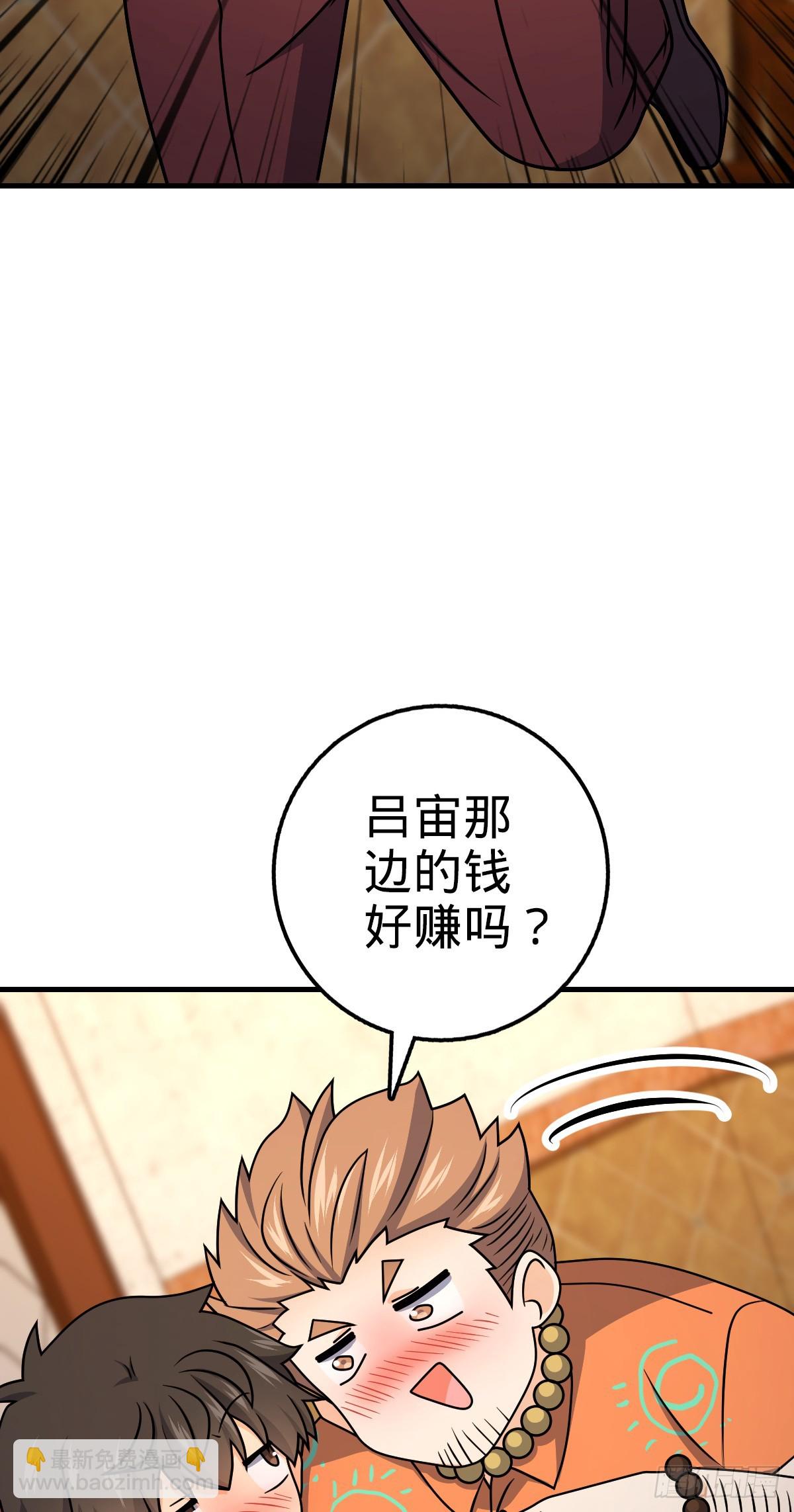 🍼大王饶命 666 小鱼的礼物 第41页