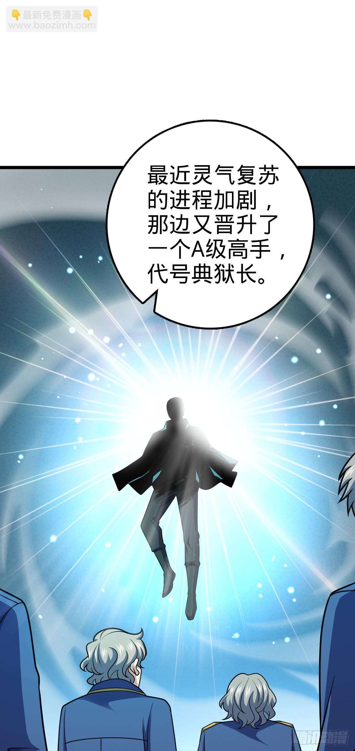 🍼大王饶命 668 姜家大族 第12页