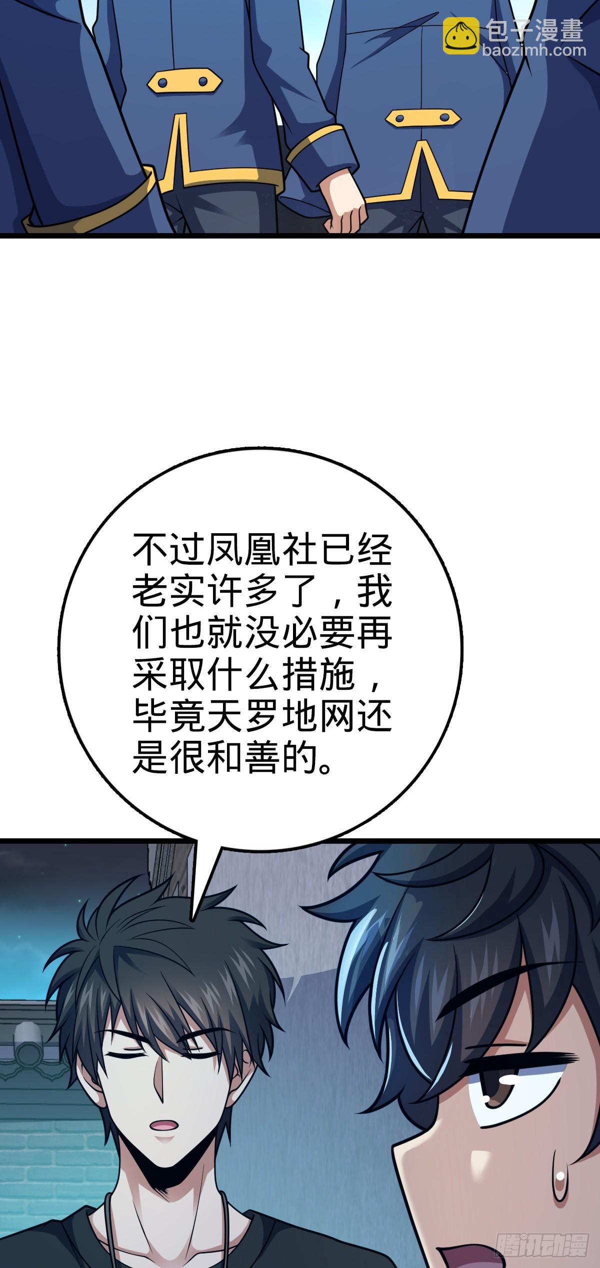 🍼大王饶命 668 姜家大族 第13页