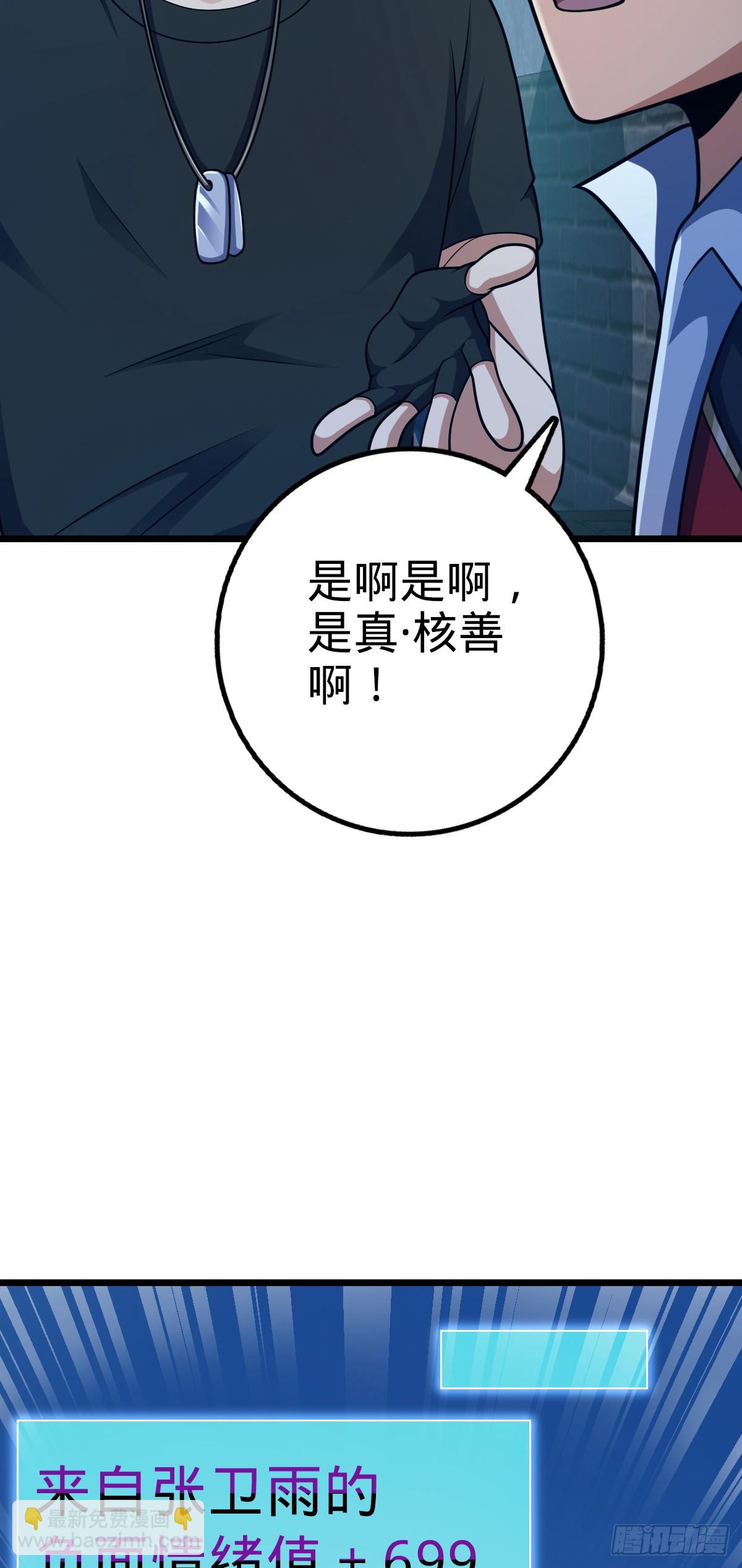 🍼大王饶命 668 姜家大族 第14页