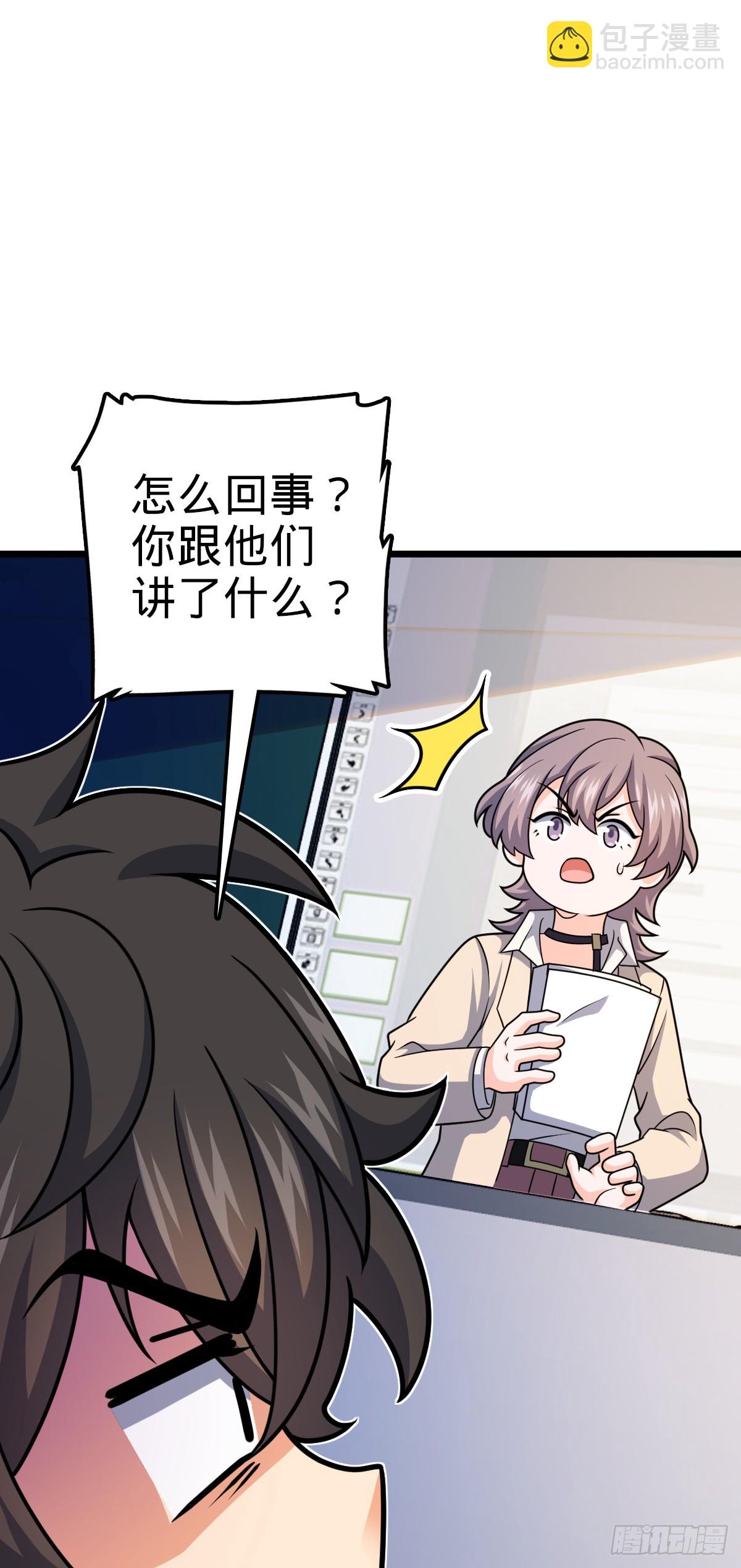 🍼大王饶命 668 姜家大族 第18页