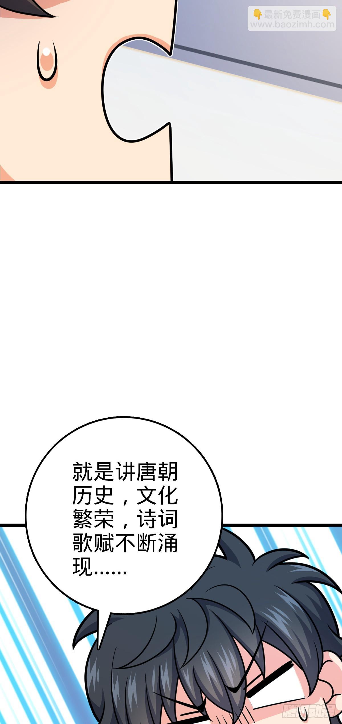 🍼大王饶命 668 姜家大族 第19页