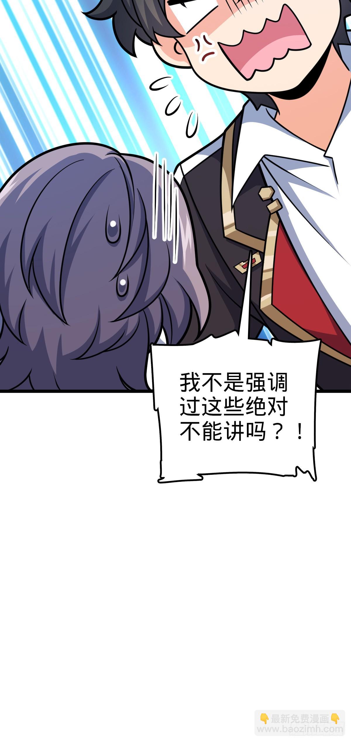 🍼大王饶命 668 姜家大族 第20页