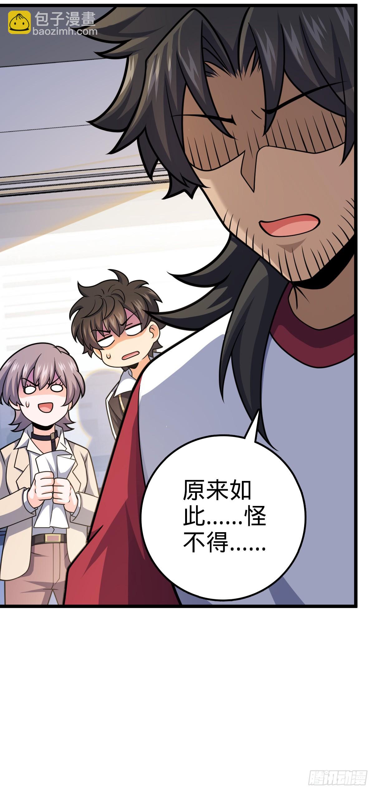 🍼大王饶命 668 姜家大族 第21页
