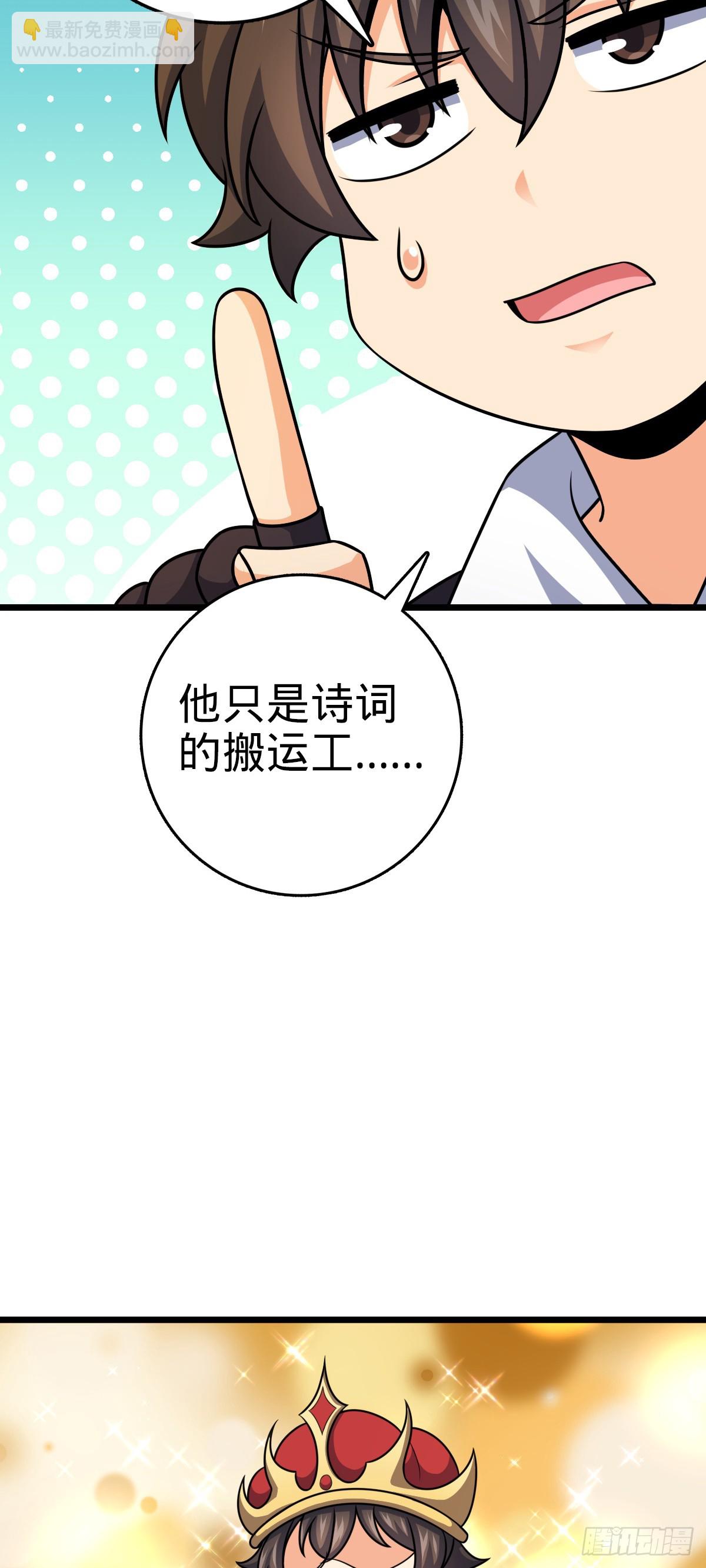 🍼大王饶命 668 姜家大族 第23页